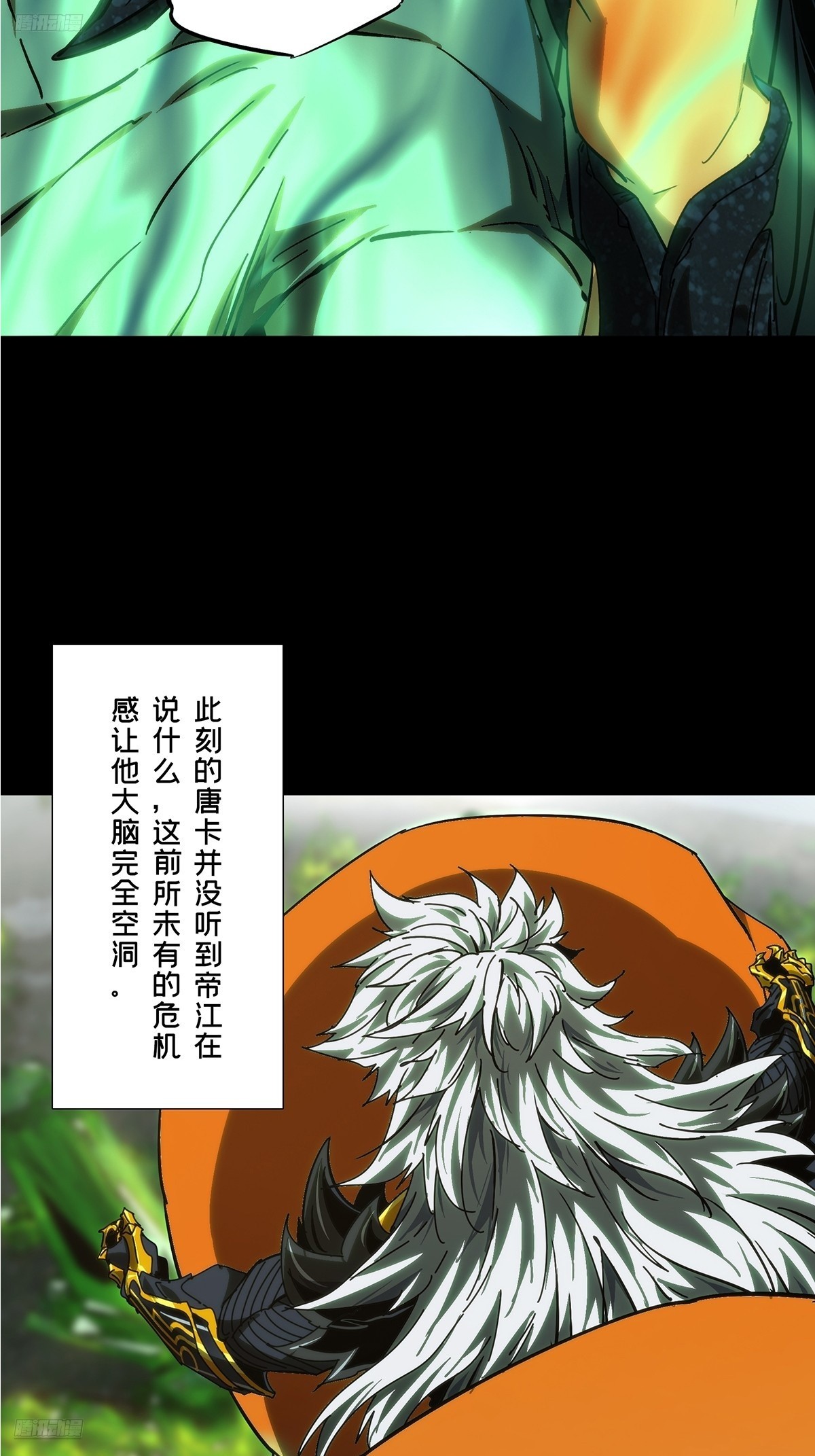大象無形 - 第五百零一章/神秘之人上 - 4