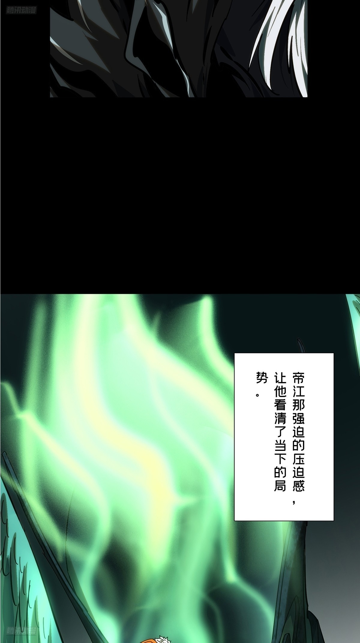 大象無形 - 第五百零一章/神秘之人上 - 6