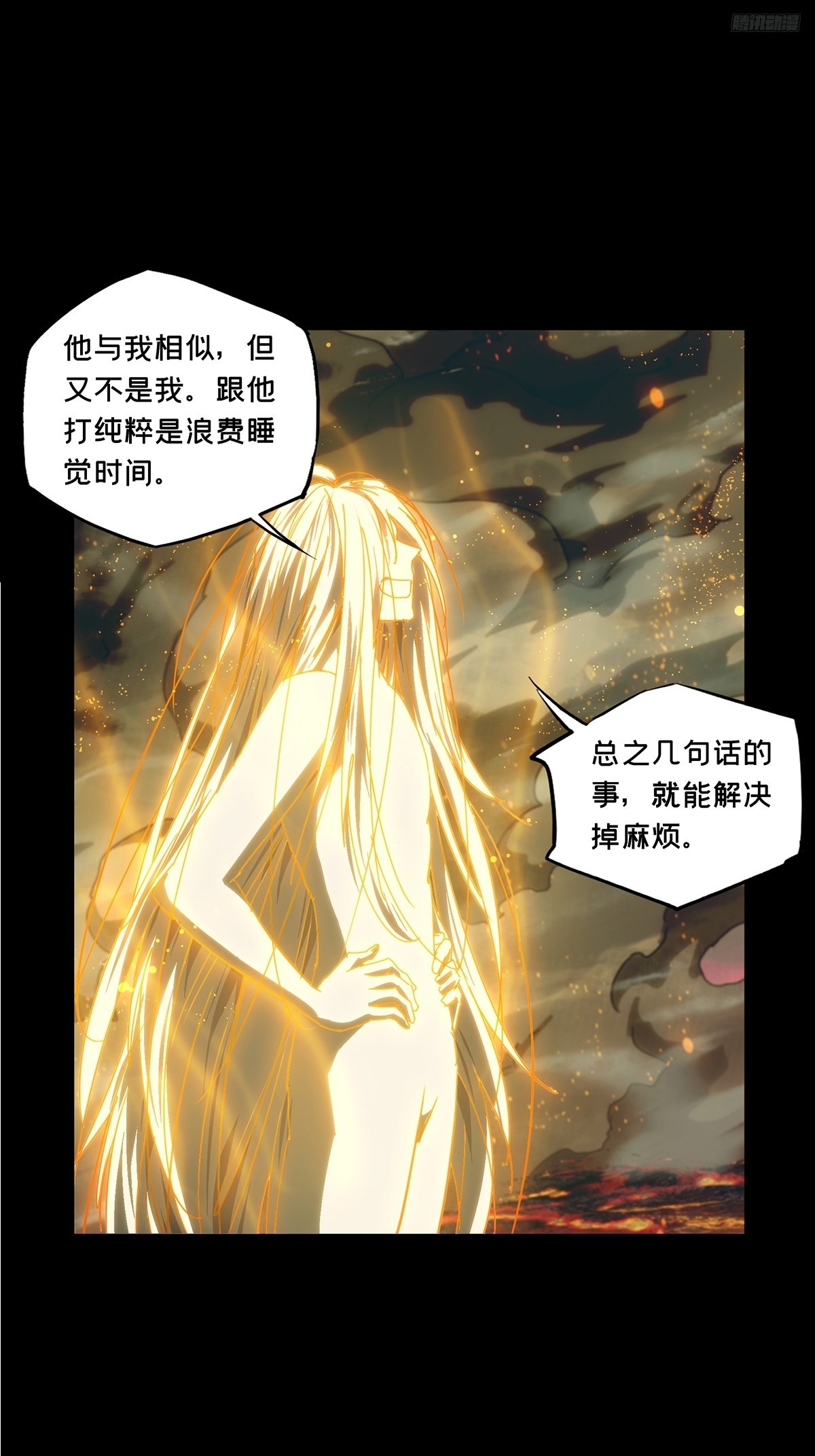 大象無形 - 第五百零三章/神秘之人下 - 3