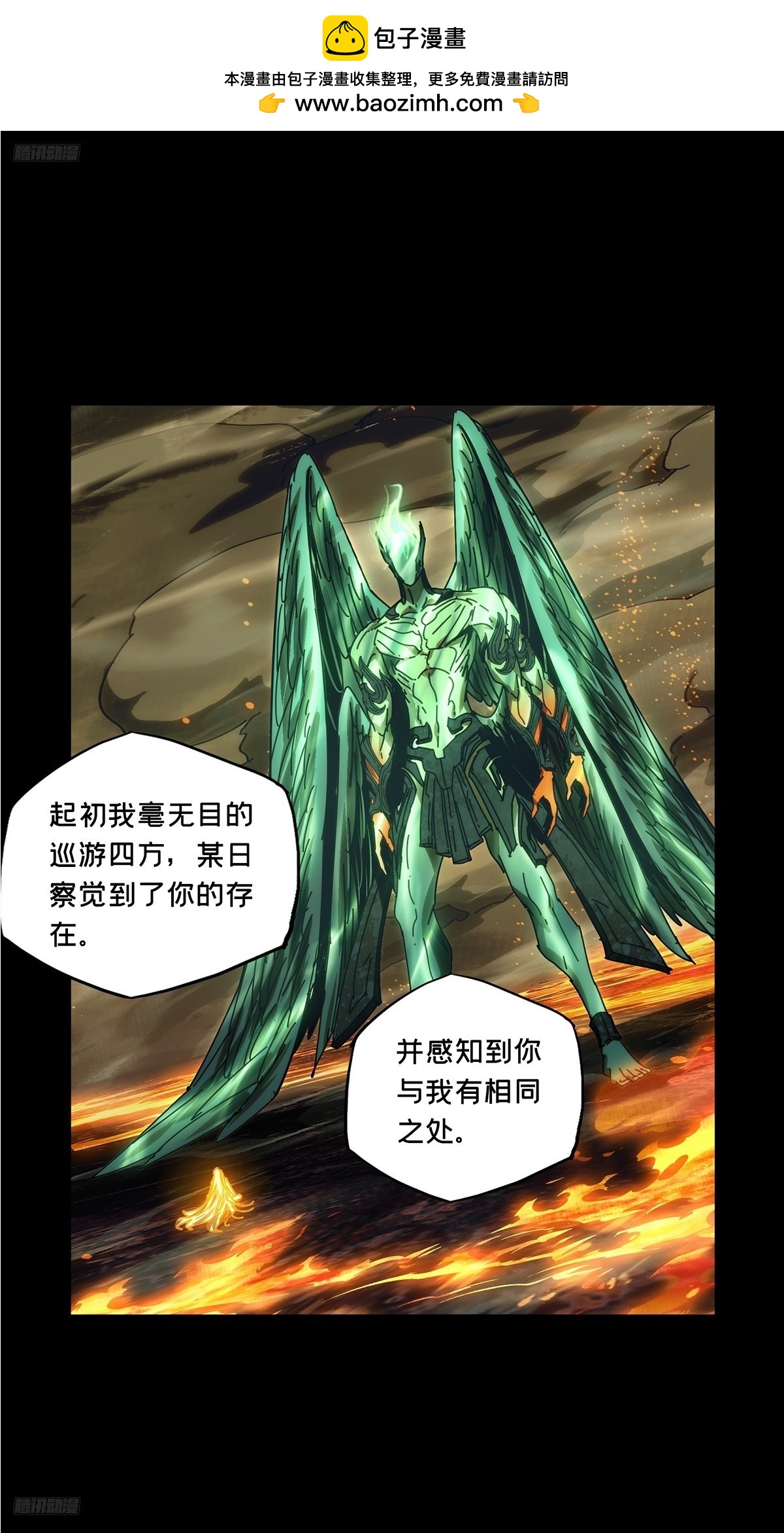 大象無形 - 第五百零三章/神秘之人下 - 2