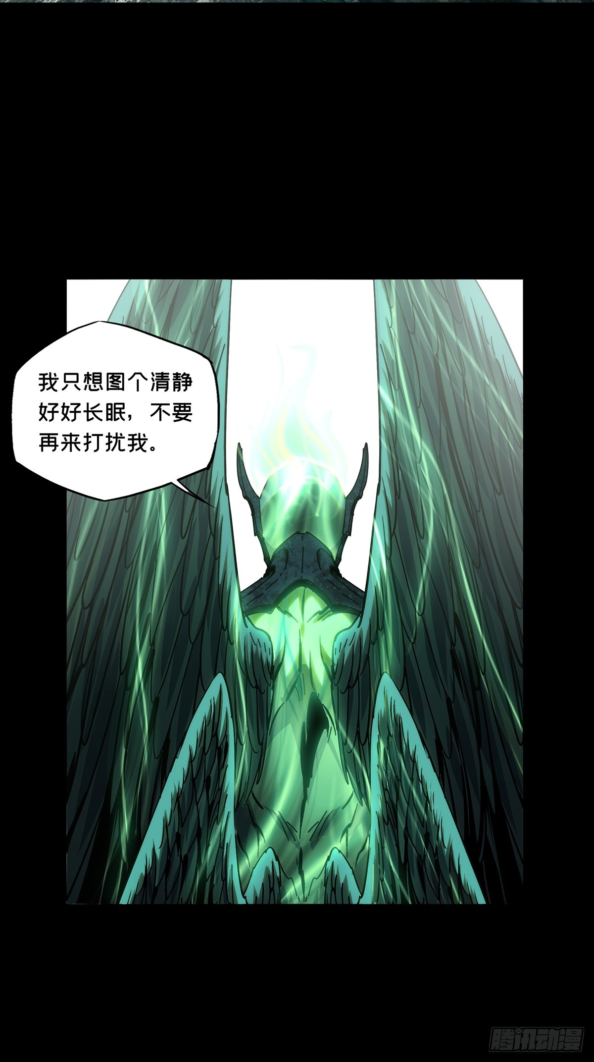 大象無形 - 第五百零三章/神秘之人下 - 2