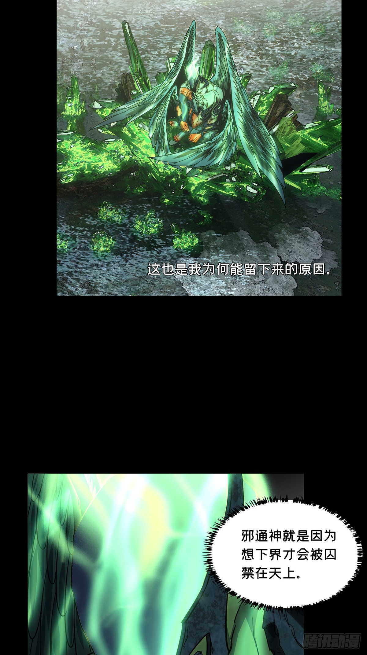 大象無形 - 第五百零三章/神秘之人下 - 3