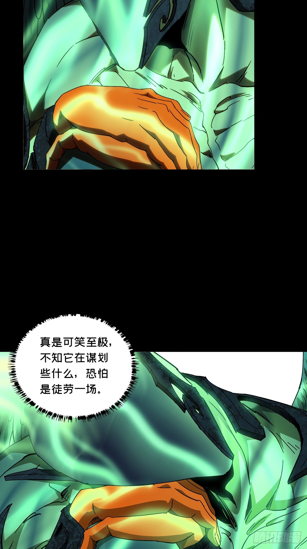大象無形 - 第五百零三章/神秘之人下 - 4