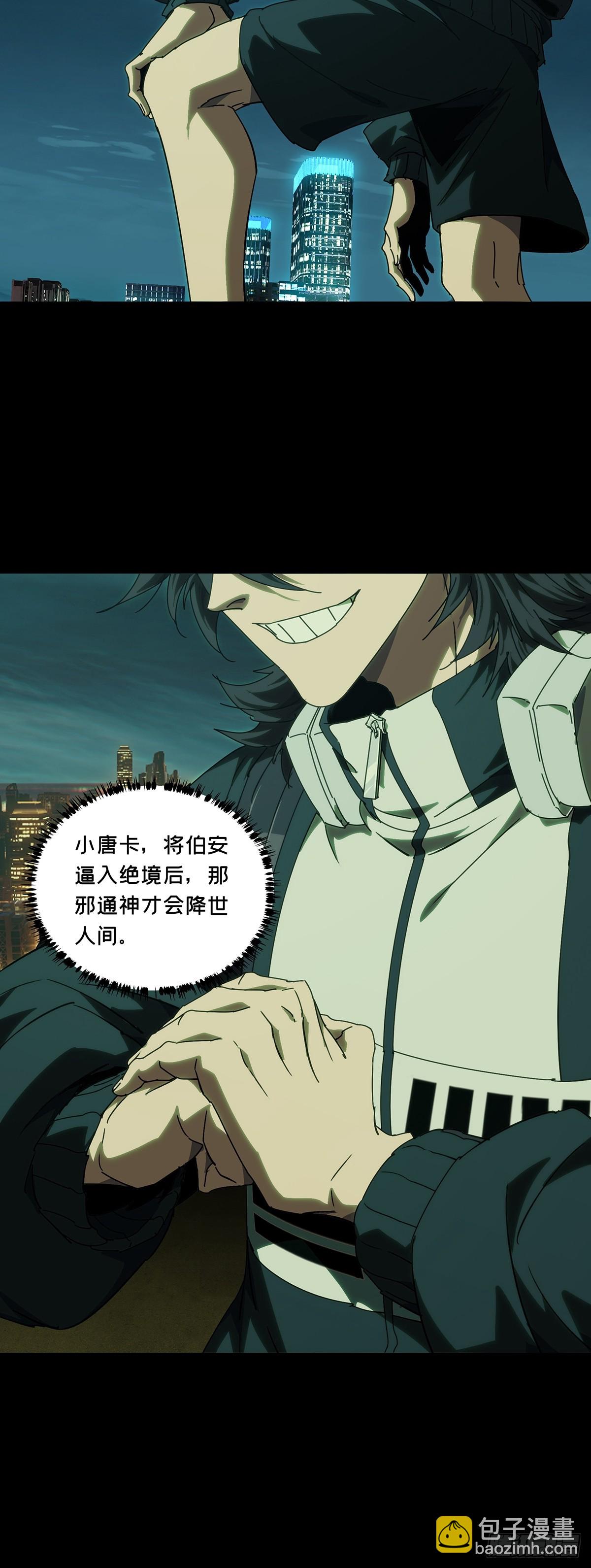 大象無形 - 第五百零三章/神秘之人下 - 1