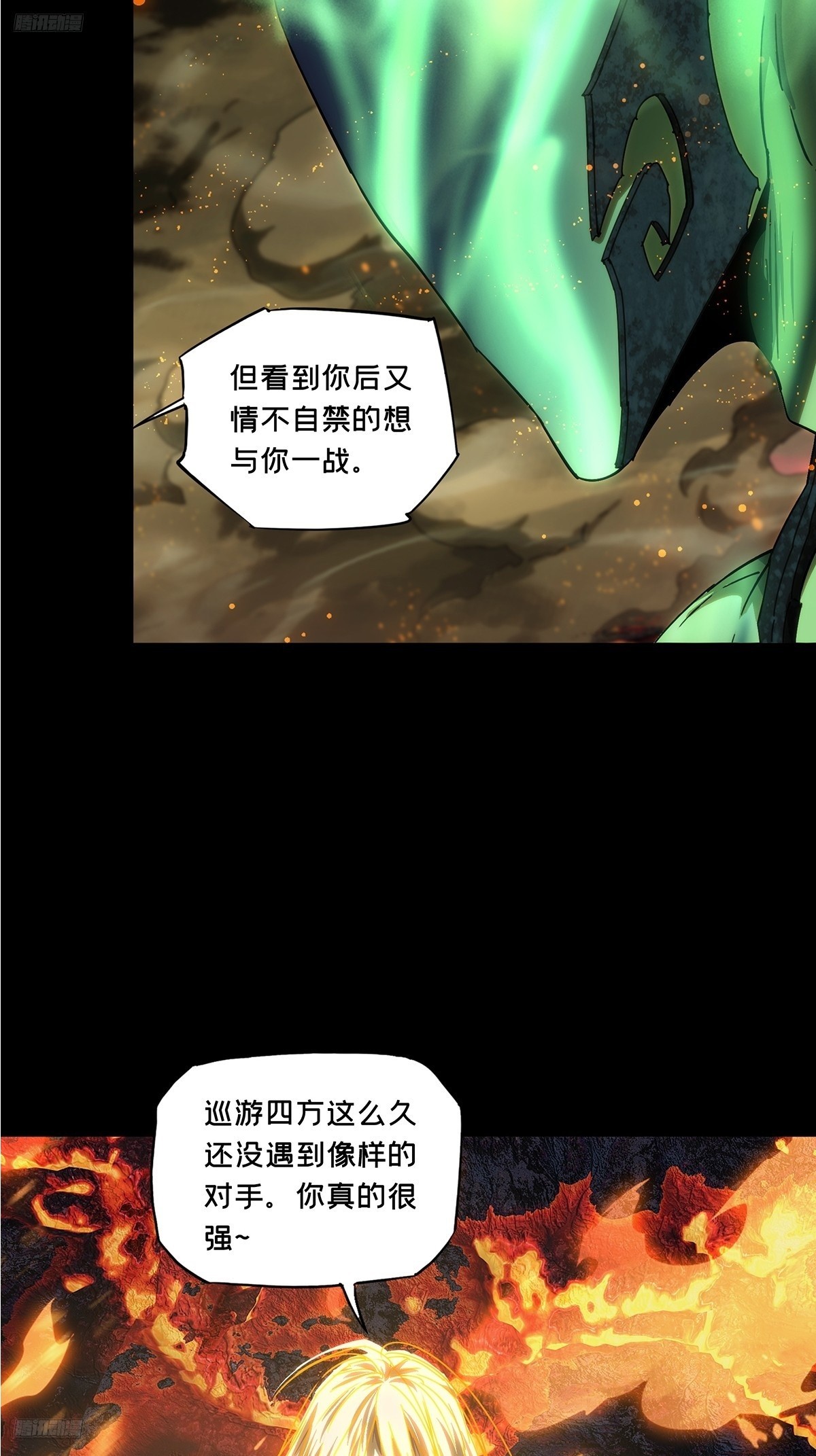 大象無形 - 第五百零三章/神秘之人下 - 4