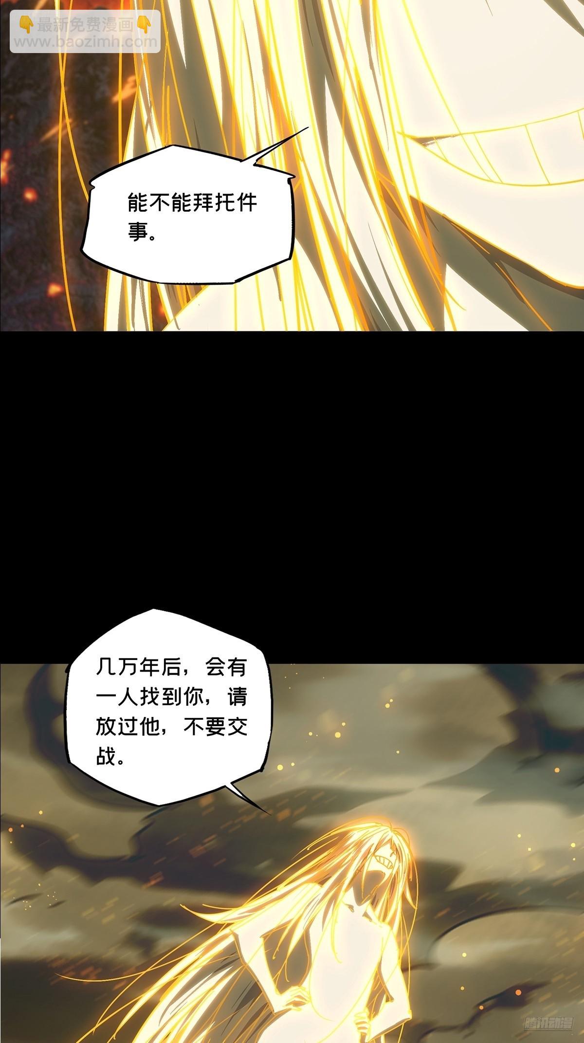 大象無形 - 第五百零三章/神秘之人下 - 7
