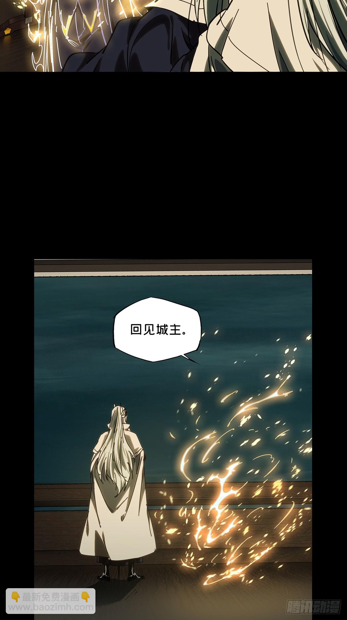 大象無形 - 第五百零五章/隔絕中 - 6
