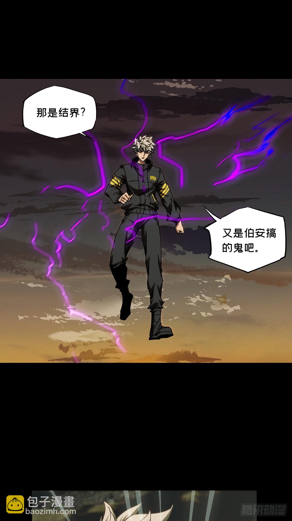 大象無形 - 第五百零五章/隔絕中 - 2