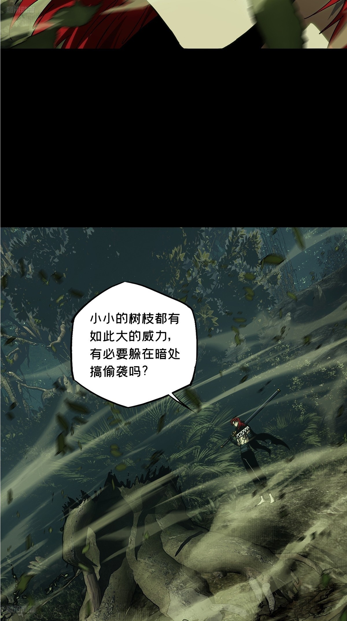 大象無形 - 第五百零七章/各自爲營上 - 6