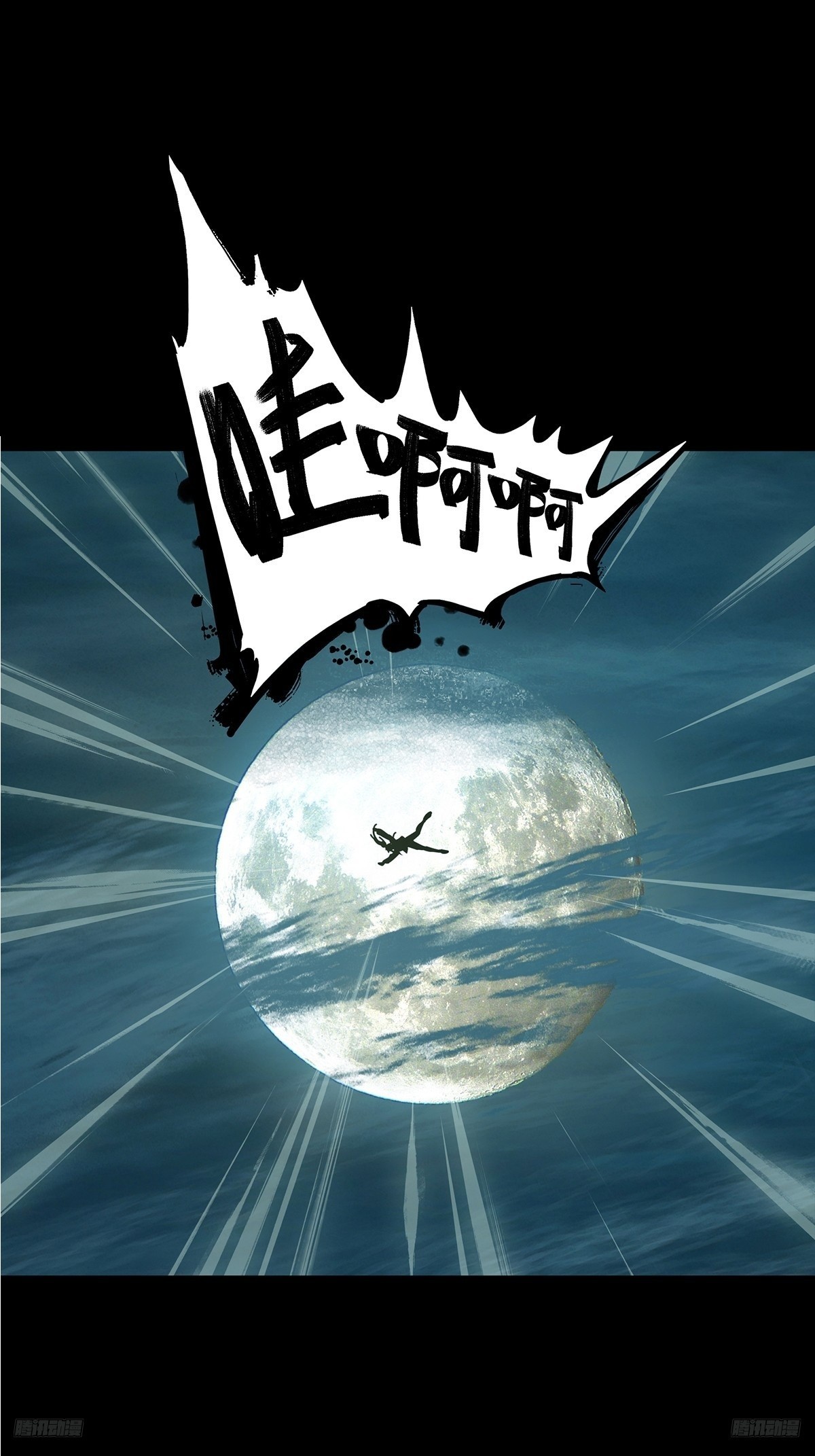 大象無形 - 第五百零九章/各自爲營下 - 1