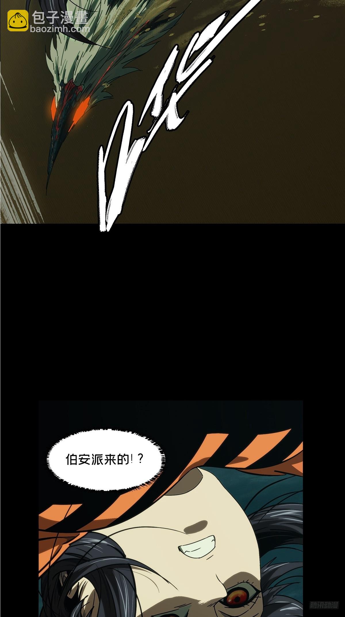 大象無形 - 第五百零九章/各自爲營下 - 4