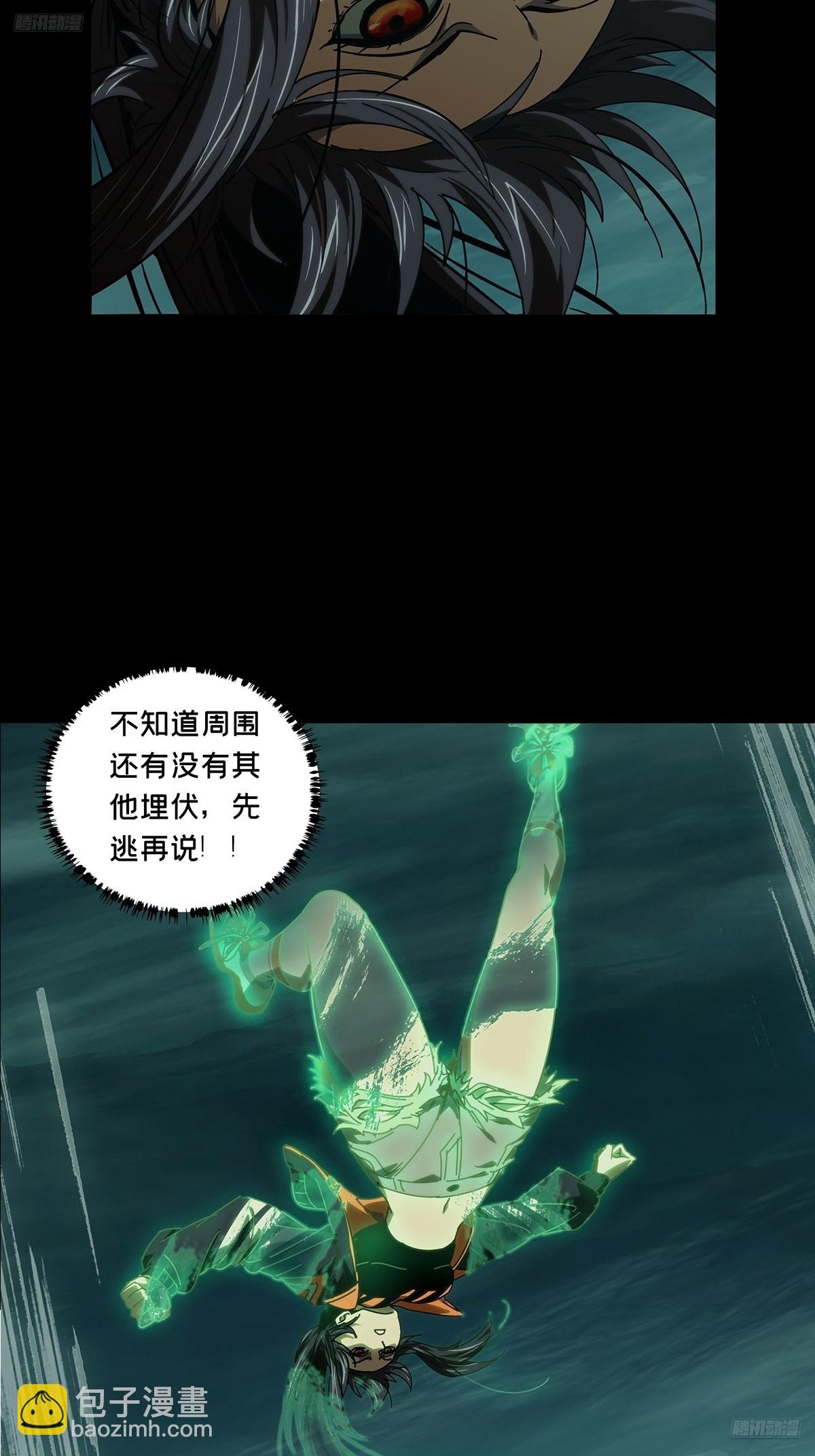 大象無形 - 第五百零九章/各自爲營下 - 5