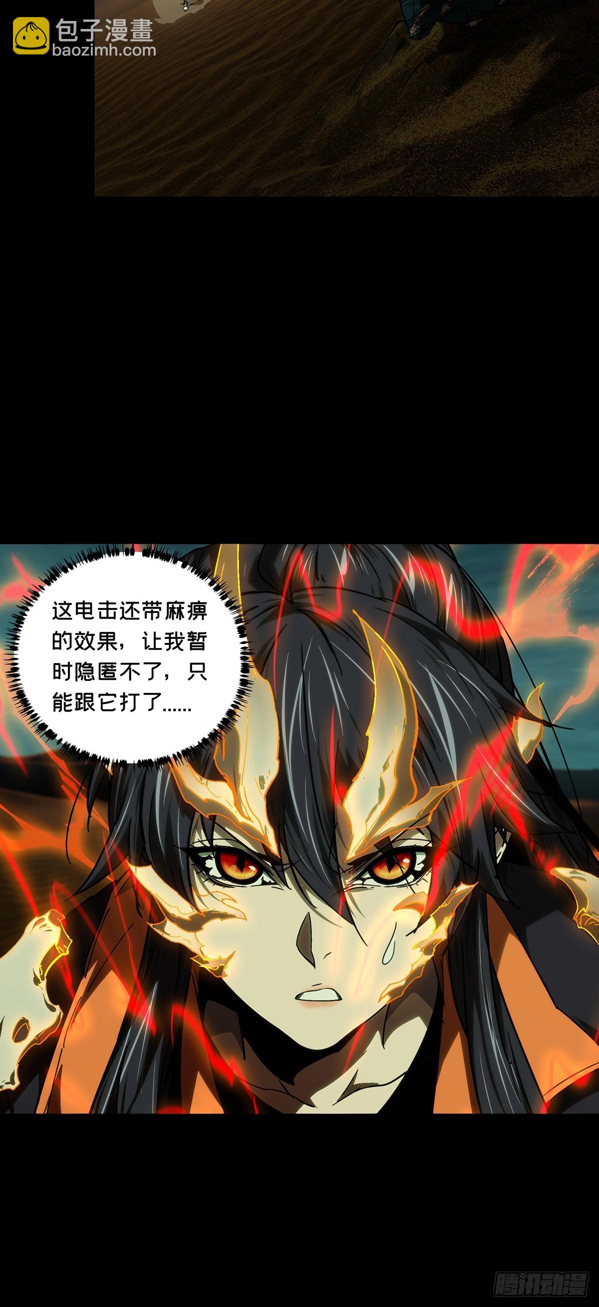 大象無形 - 第五百零九章/各自爲營下 - 4