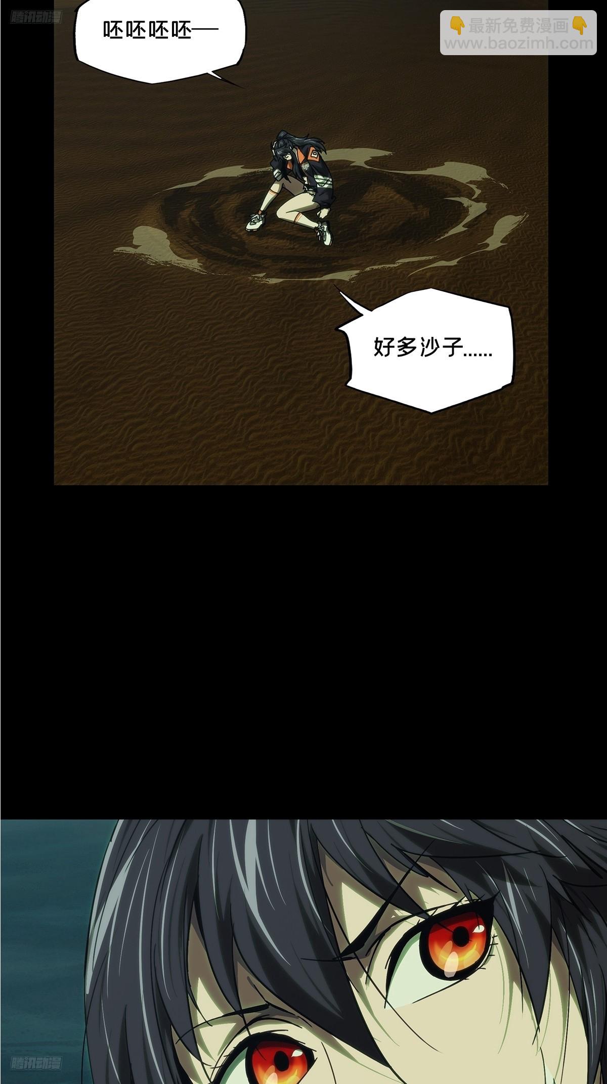 大象無形 - 第五百零九章/各自爲營下 - 3