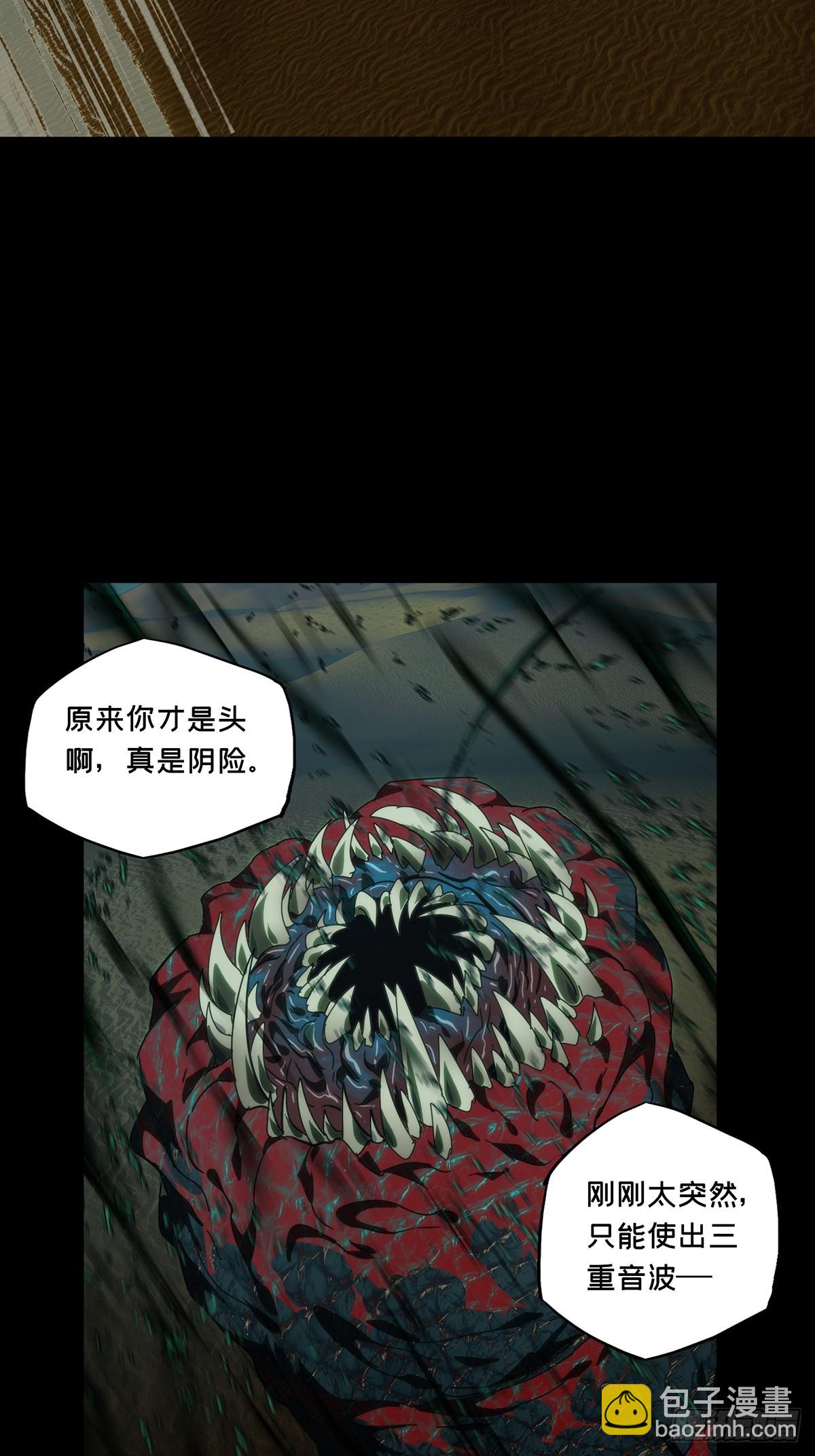 大象無形 - 第五百零九章/各自爲營下 - 4