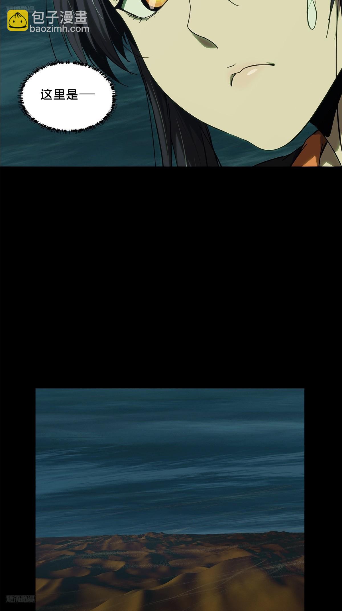 大象無形 - 第五百零九章/各自爲營下 - 4