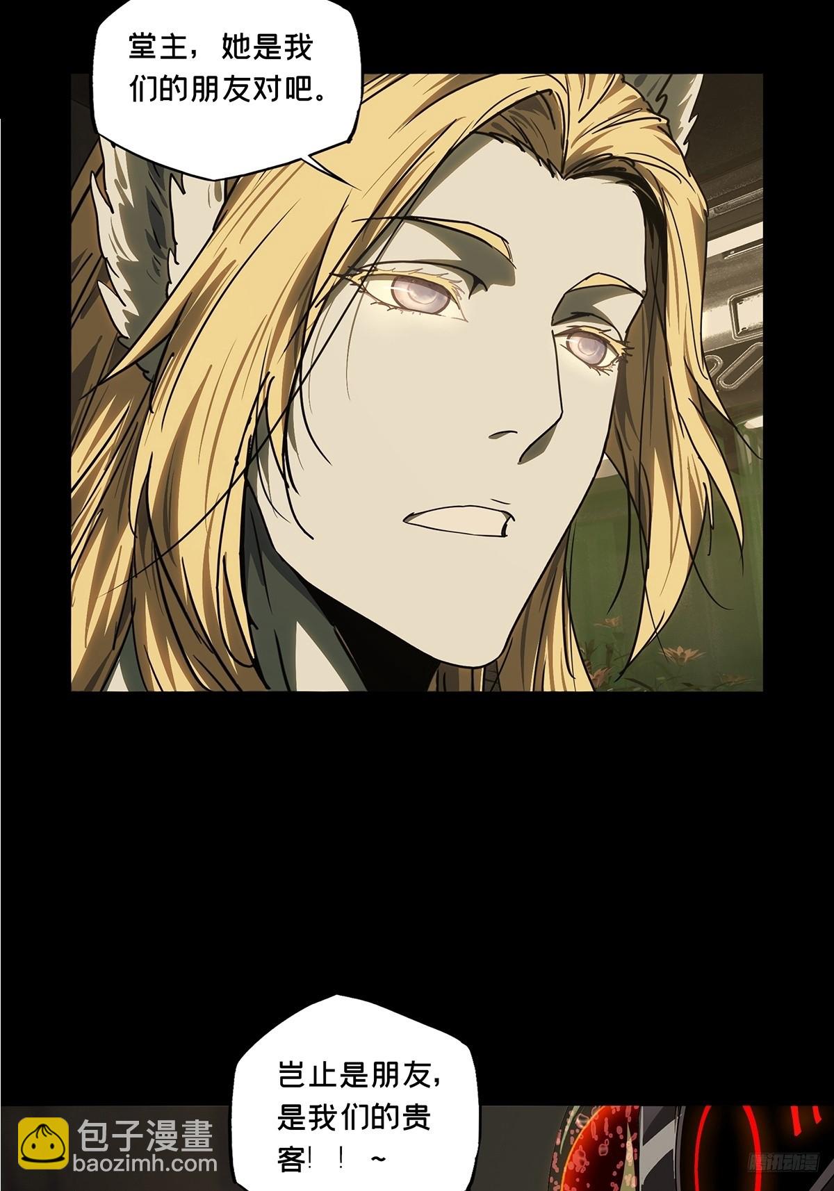 大象無形 - 第五百一十一章/凝齋城中(1/2) - 3