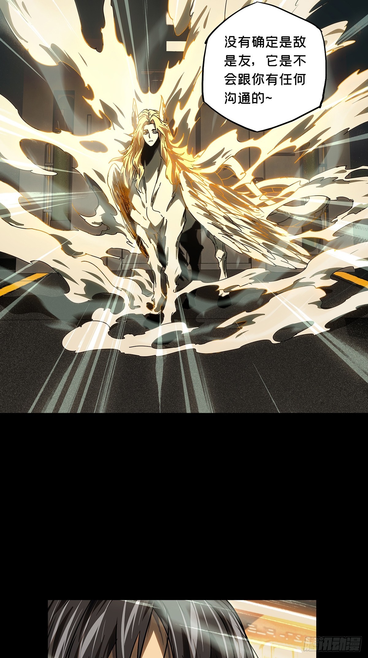 大象無形 - 第五百一十一章/凝齋城中(1/2) - 6