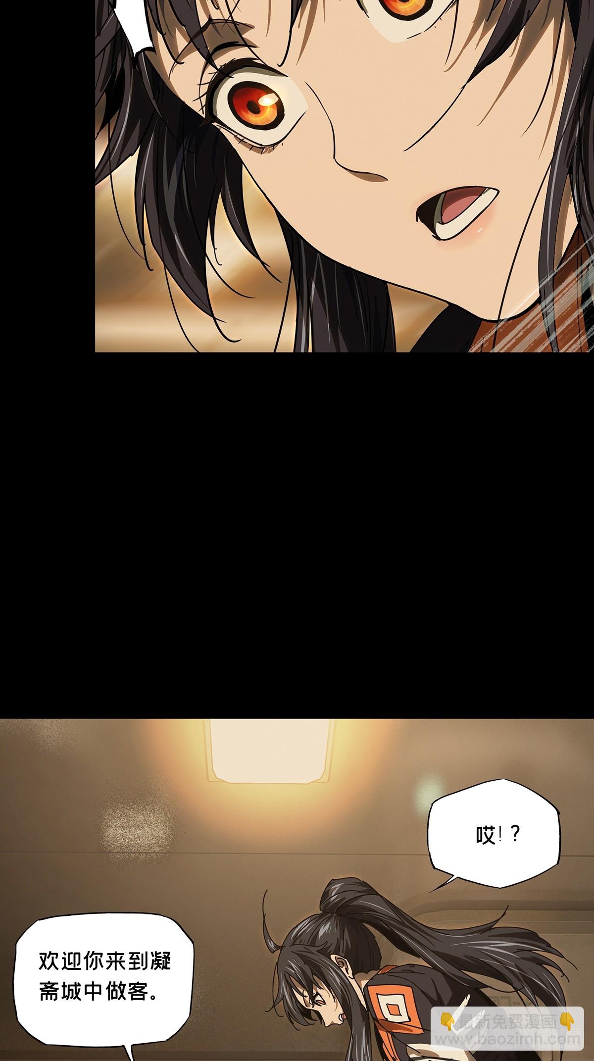 大象無形 - 第五百一十一章/凝齋城中(1/2) - 2