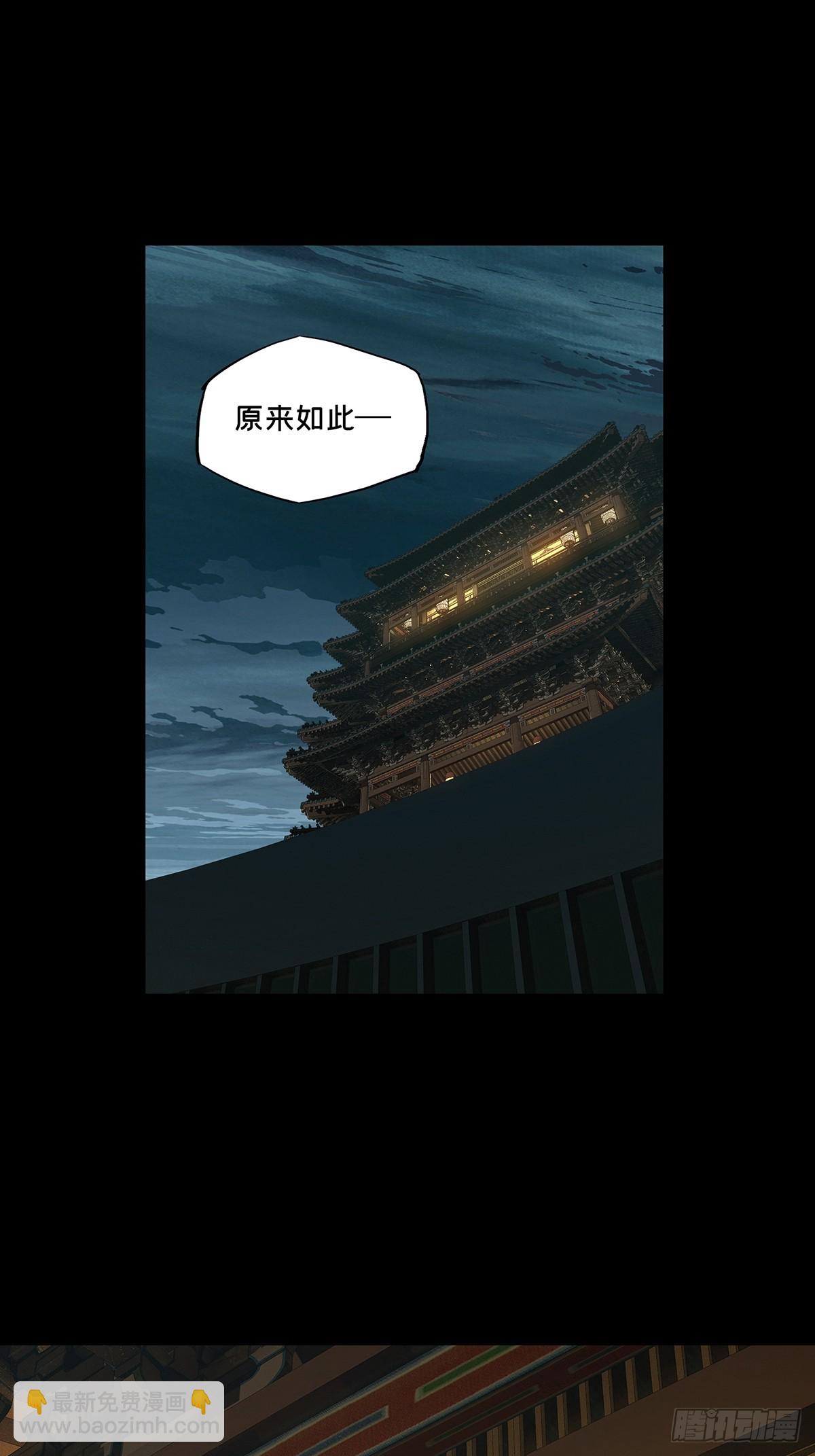 大象無形 - 第五百一十一章/凝齋城中(1/2) - 6