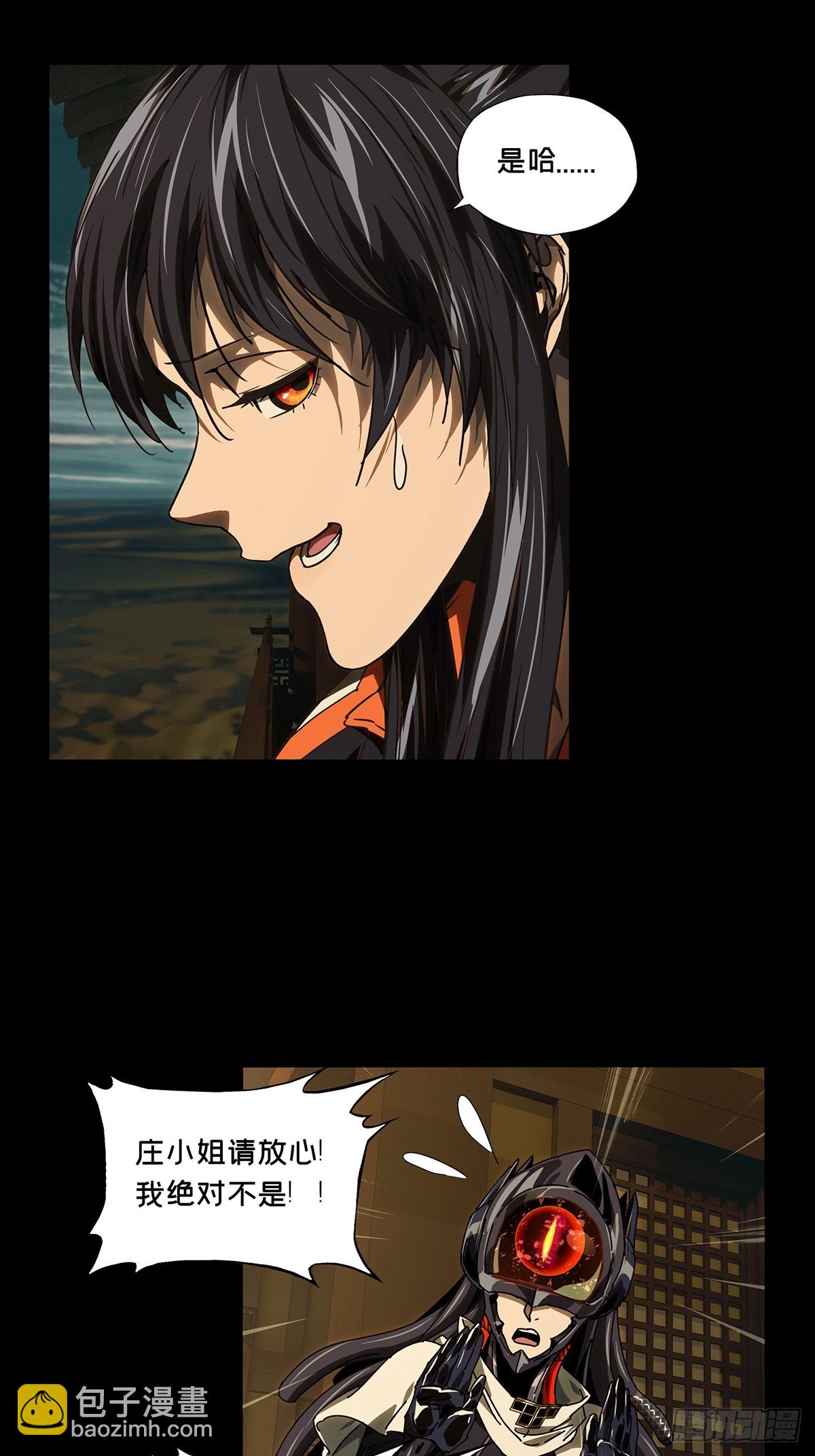 大象無形 - 第五百一十一章/凝齋城中(1/2) - 8