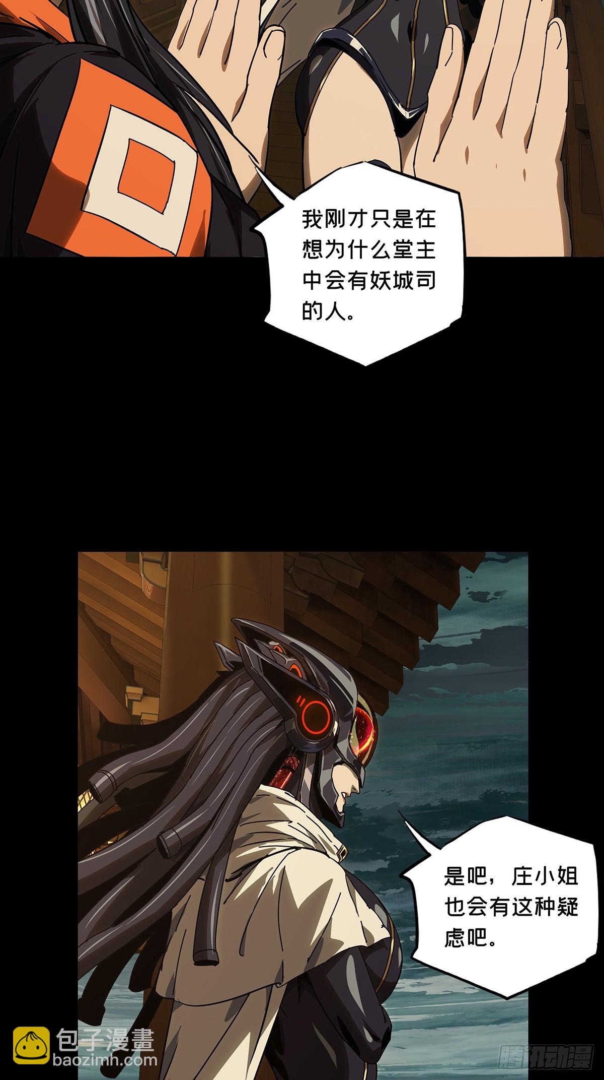 大象無形 - 第五百一十一章/凝齋城中(1/2) - 2