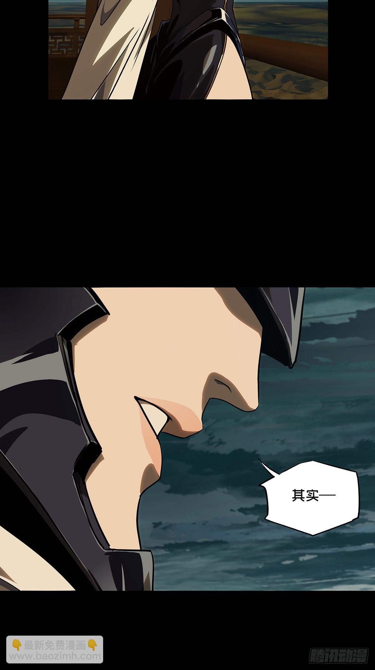 大象無形 - 第五百一十一章/凝齋城中(1/2) - 3