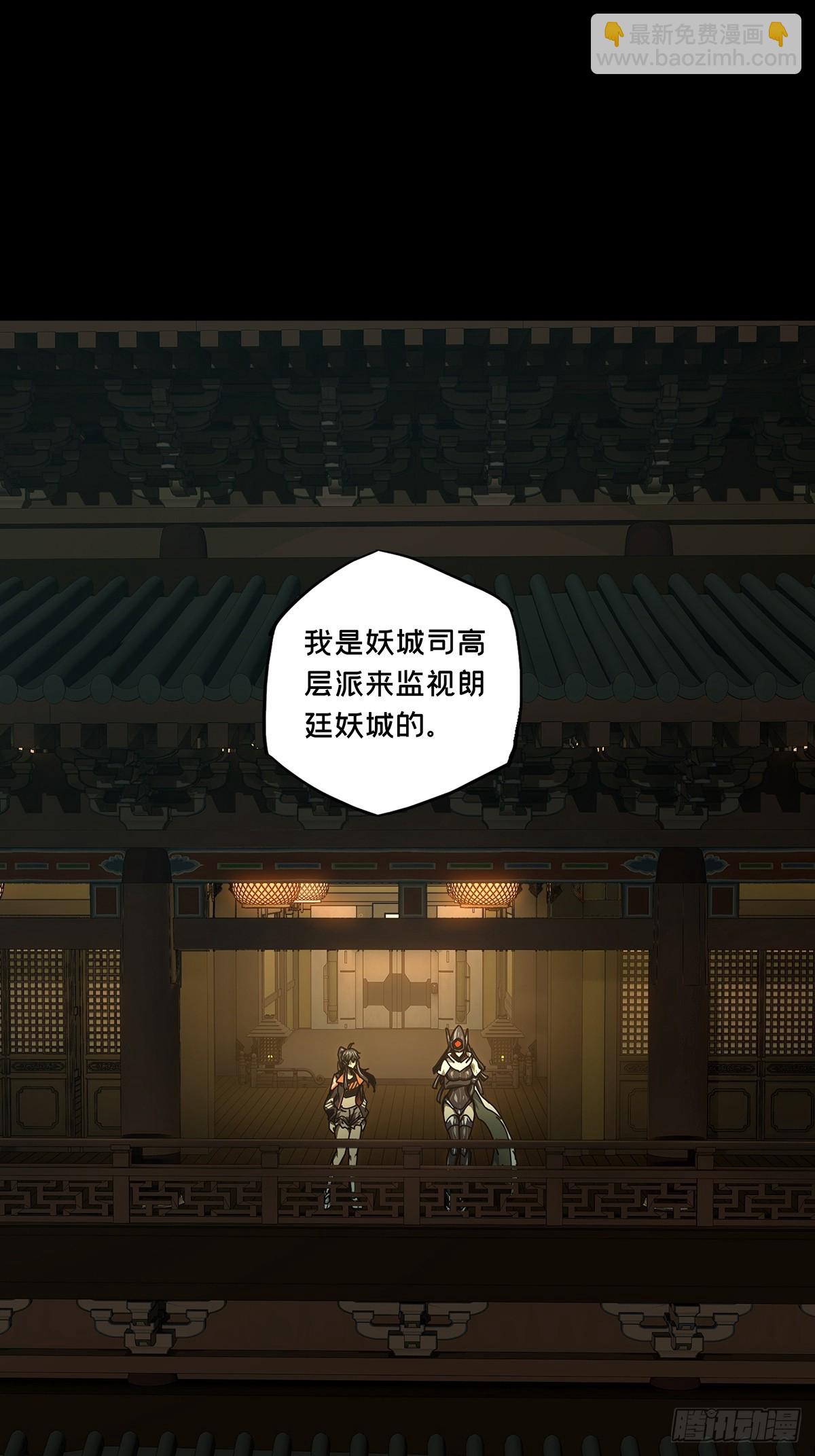 大象無形 - 第五百一十一章/凝齋城中(1/2) - 4