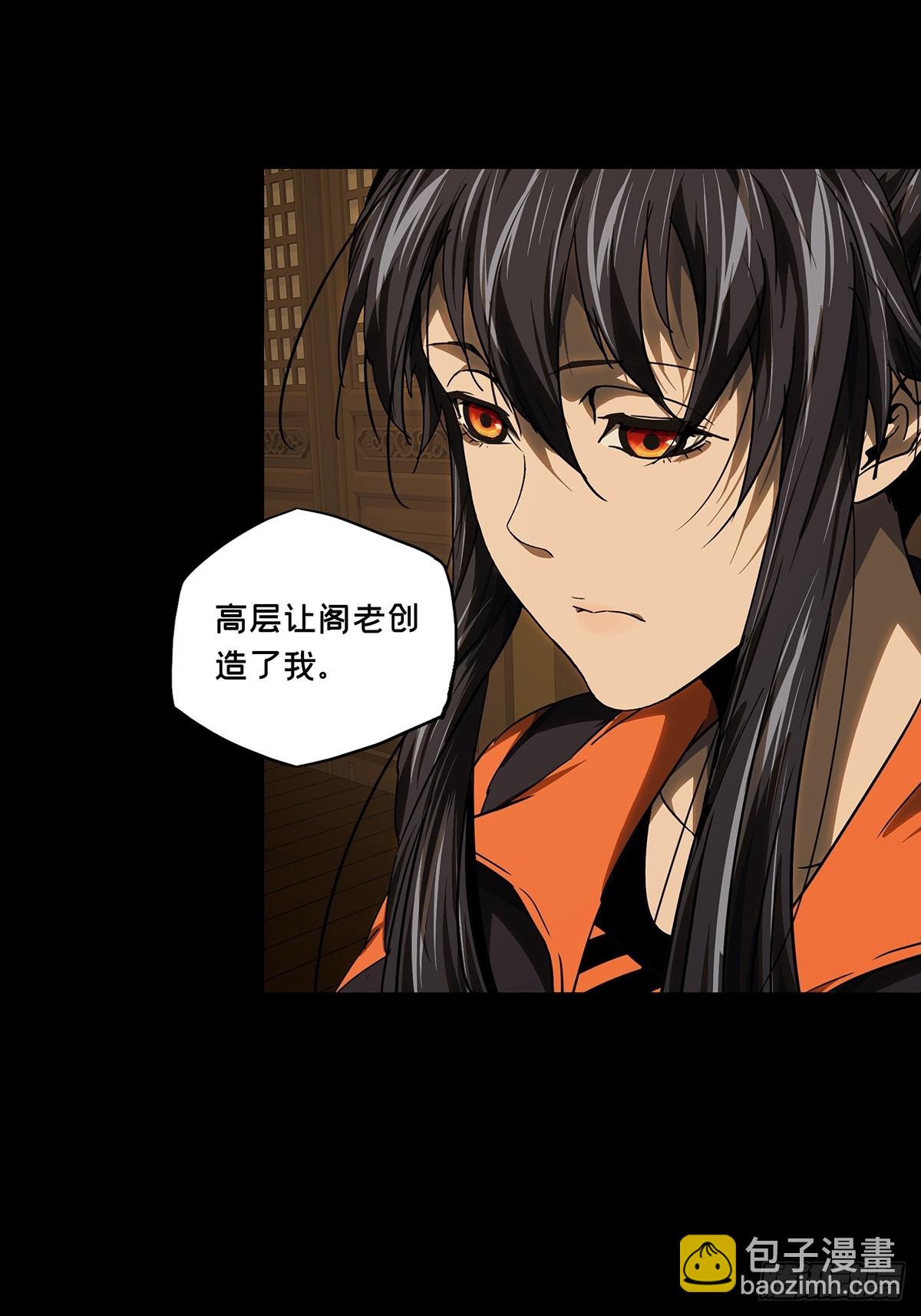 大象無形 - 第五百一十一章/凝齋城中(1/2) - 8