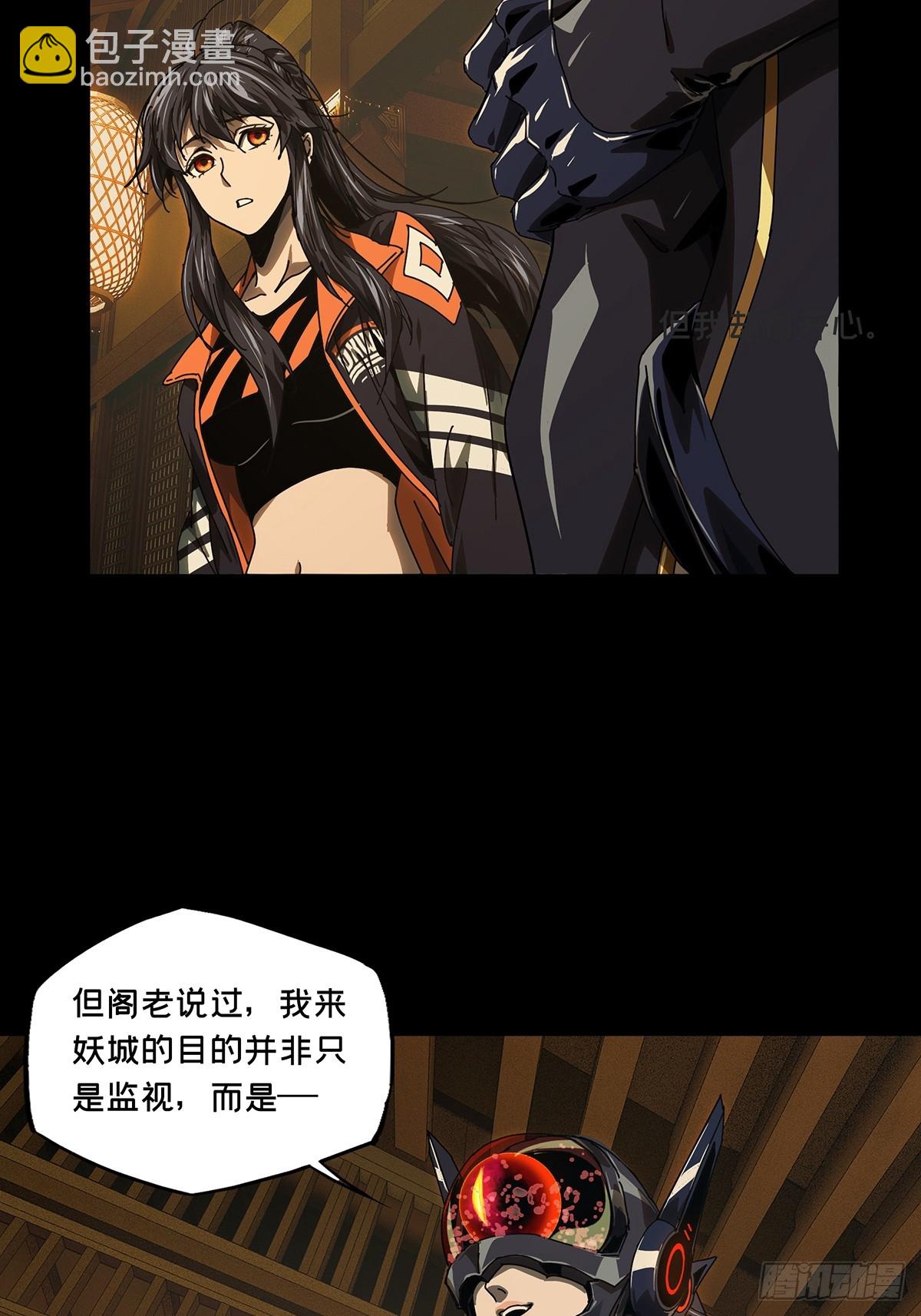 大象無形 - 第五百一十一章/凝齋城中(1/2) - 3