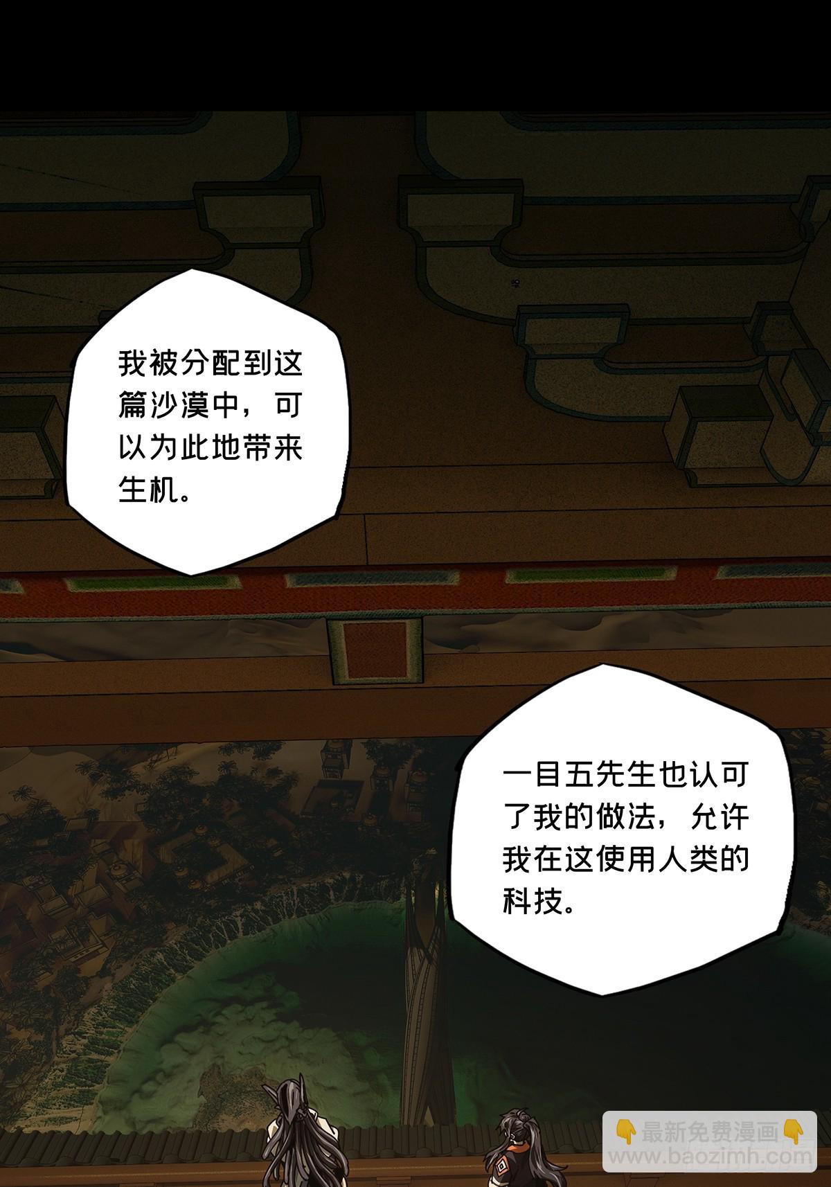 大象無形 - 第五百一十一章/凝齋城中(1/2) - 6