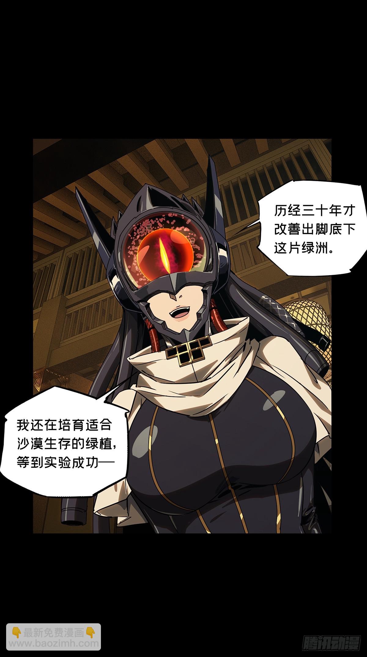 大象無形 - 第五百一十一章/凝齋城中(1/2) - 2