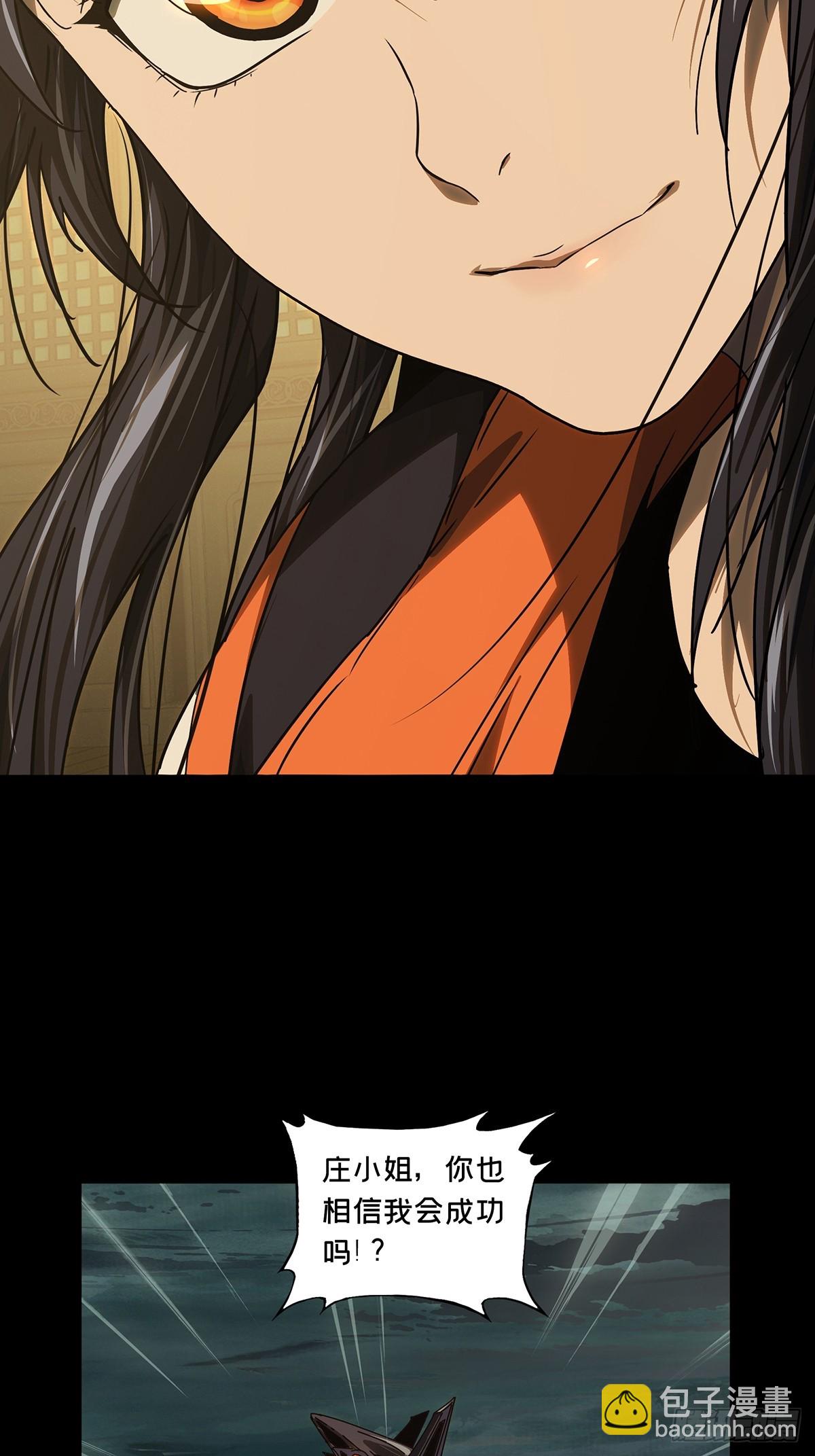 大象無形 - 第五百一十一章/凝齋城中(1/2) - 7