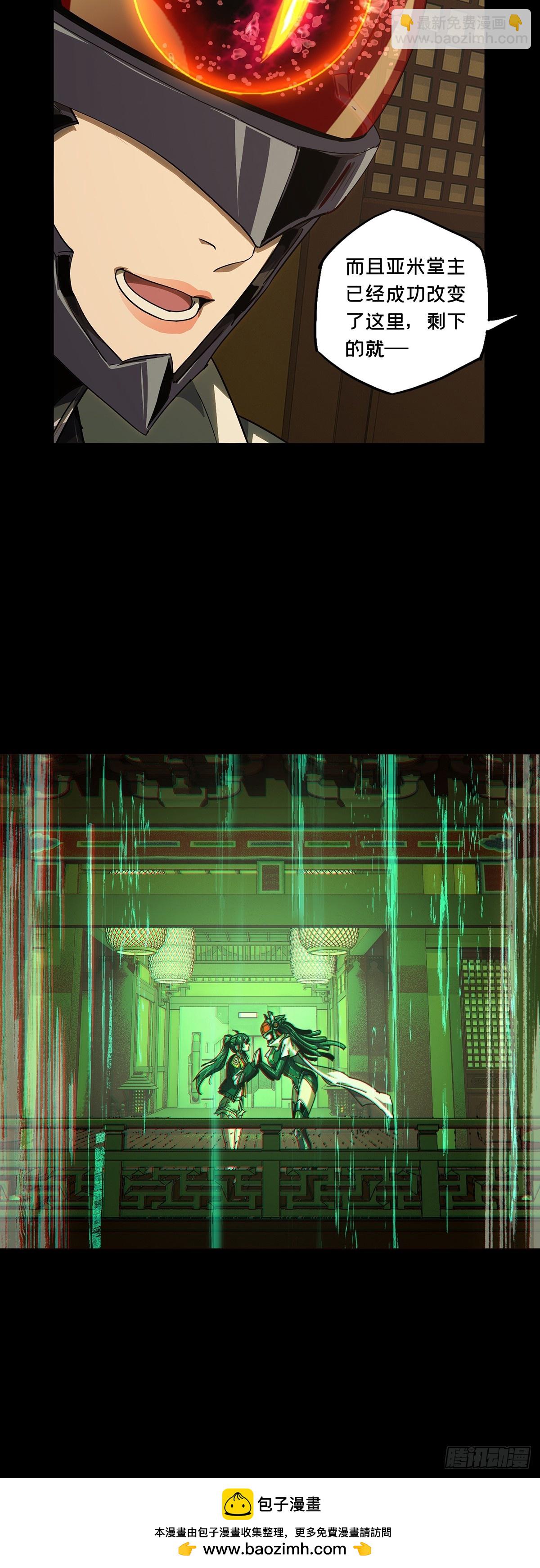 大象無形 - 第五百一十一章/凝齋城中(1/2) - 2