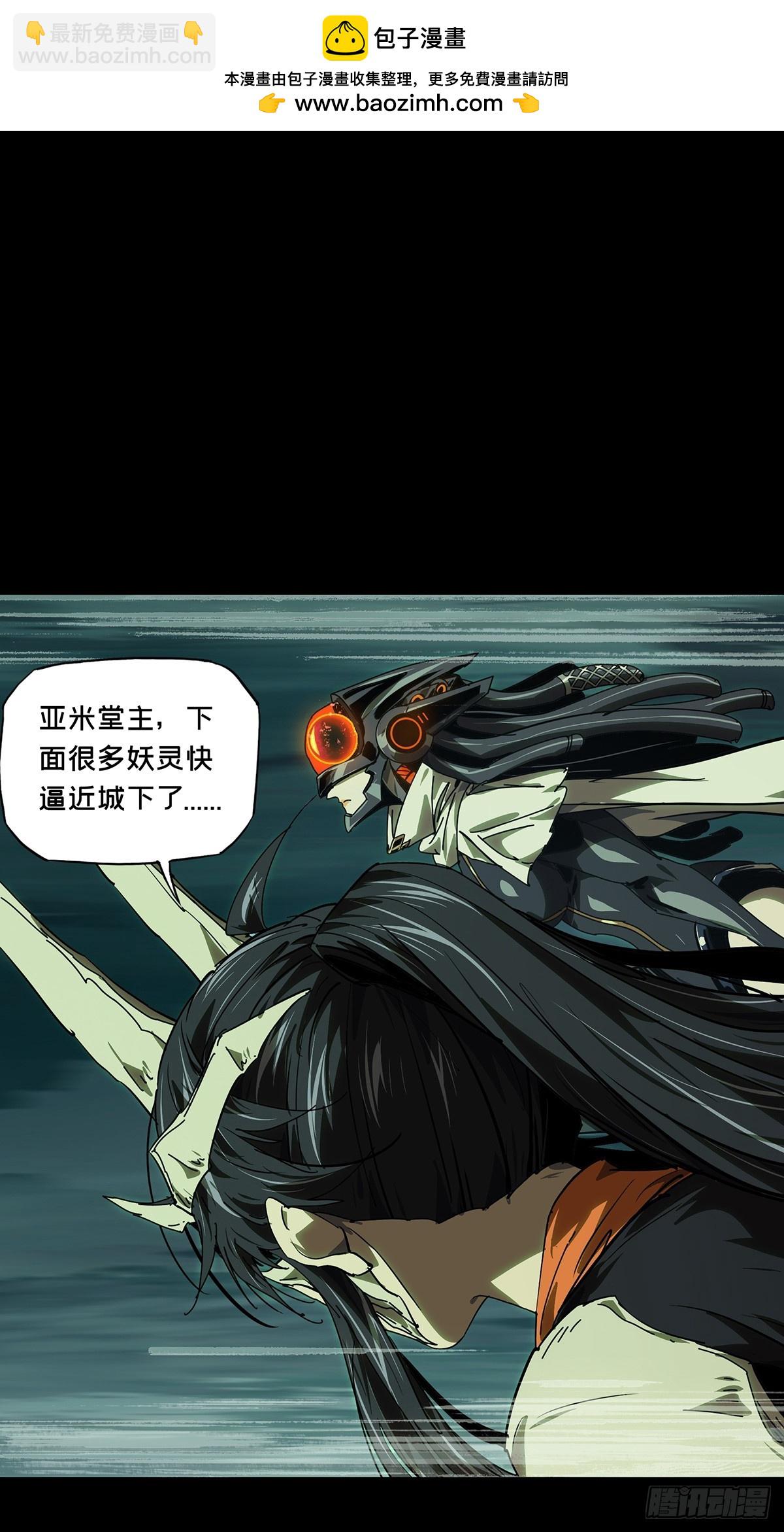 大象無形 - 第五百一十三章/亞米堂主上 - 6