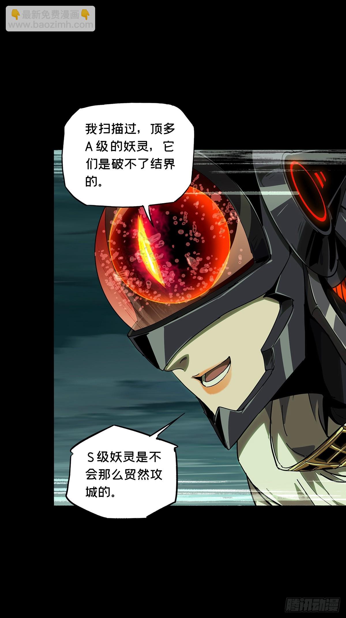 大象無形 - 第五百一十三章/亞米堂主上 - 7