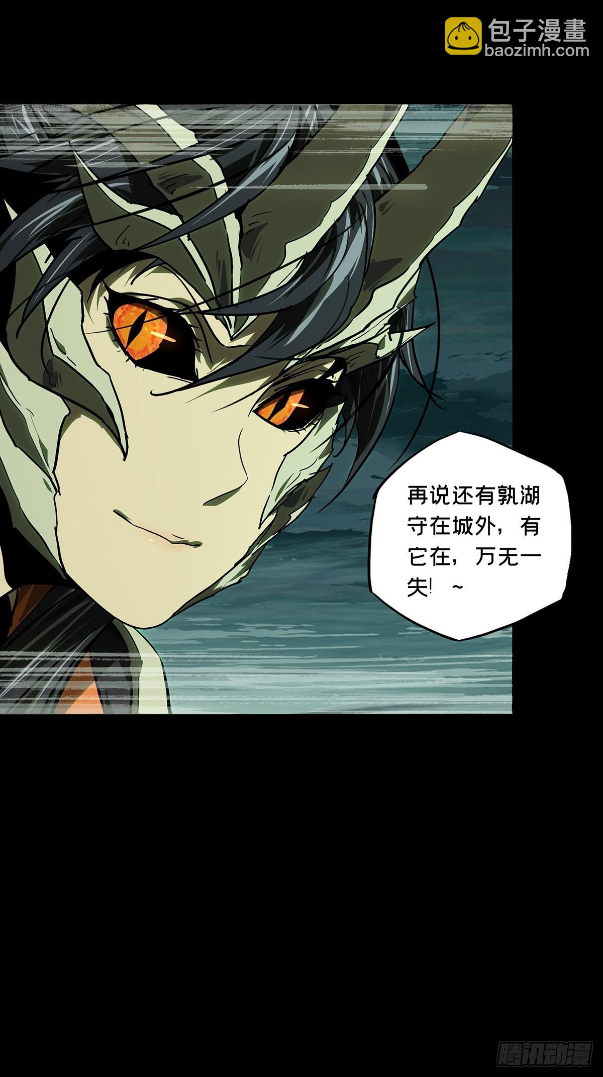 大象無形 - 第五百一十三章/亞米堂主上 - 1