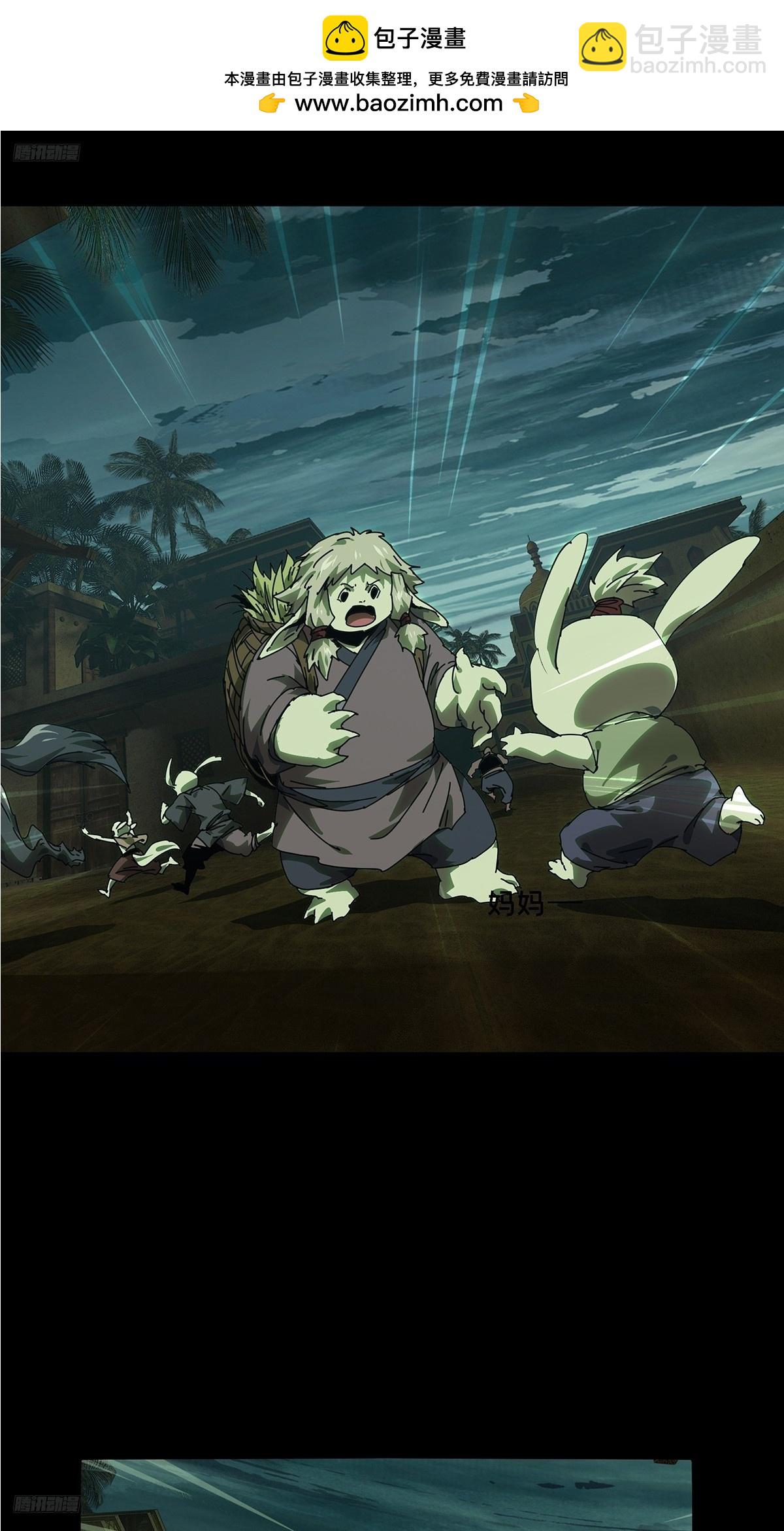 大象無形 - 第五百一十三章/亞米堂主上 - 2