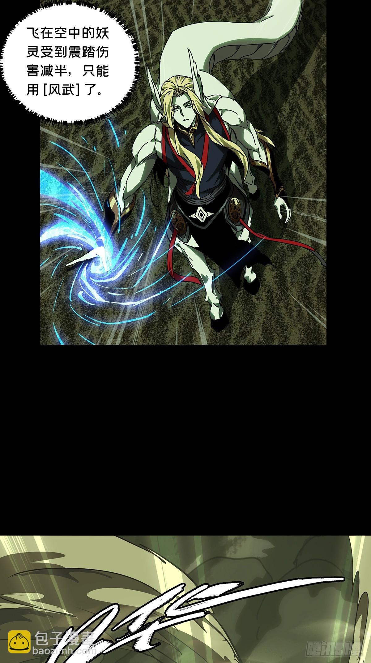 大象無形 - 第五百一十三章/亞米堂主上 - 5