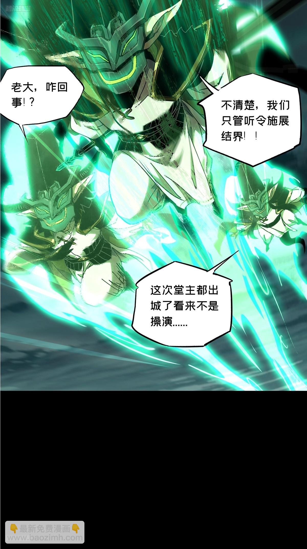 大象無形 - 第五百一十三章/亞米堂主上 - 4