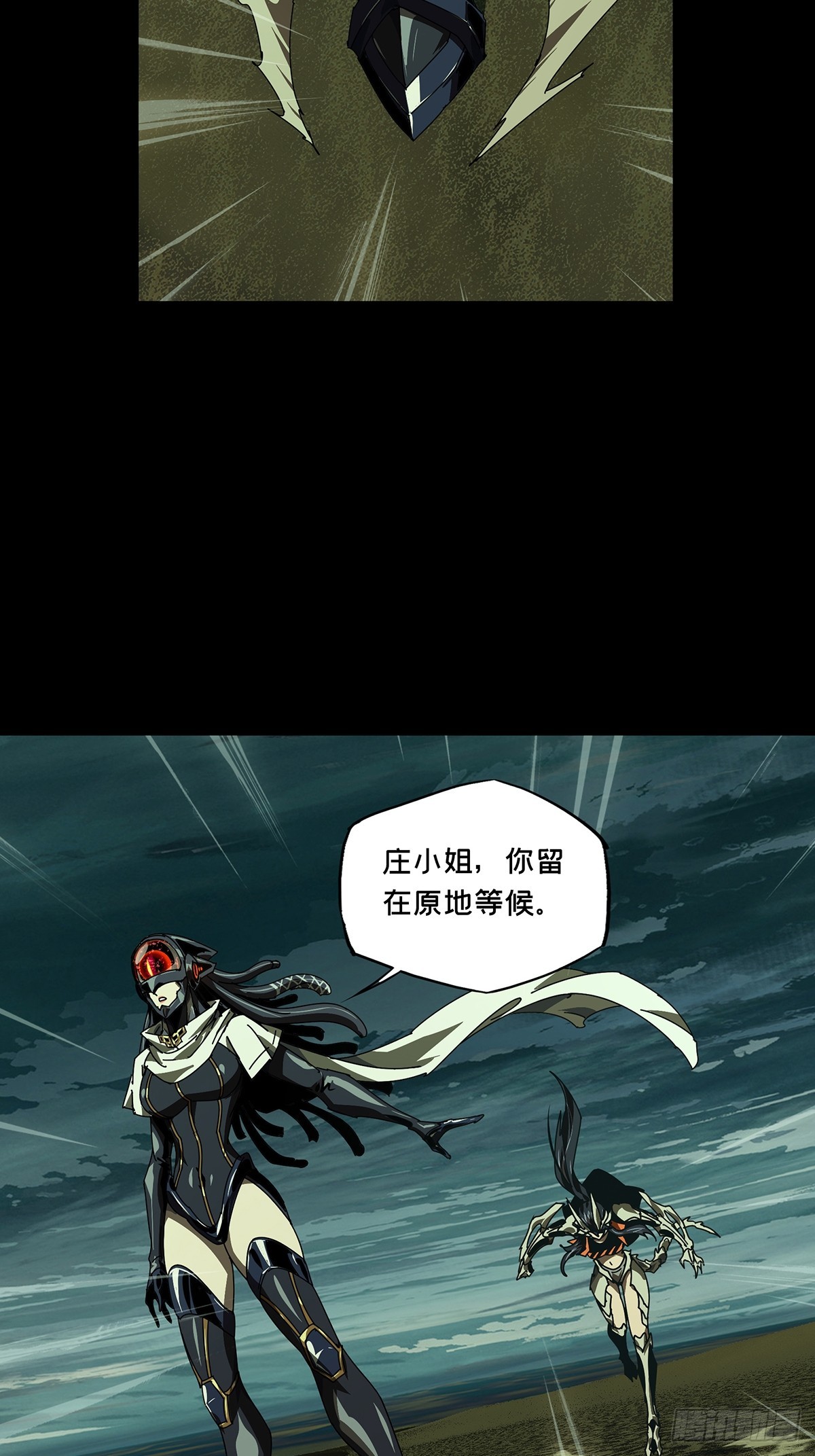 大象無形 - 第五百一十三章/亞米堂主上 - 6