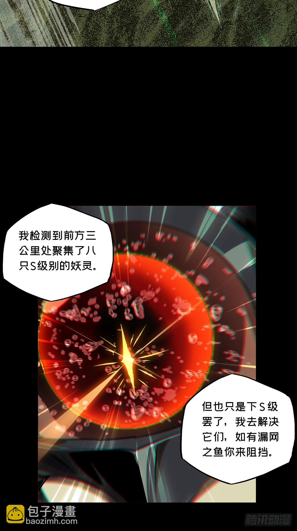 大象無形 - 第五百一十三章/亞米堂主上 - 2