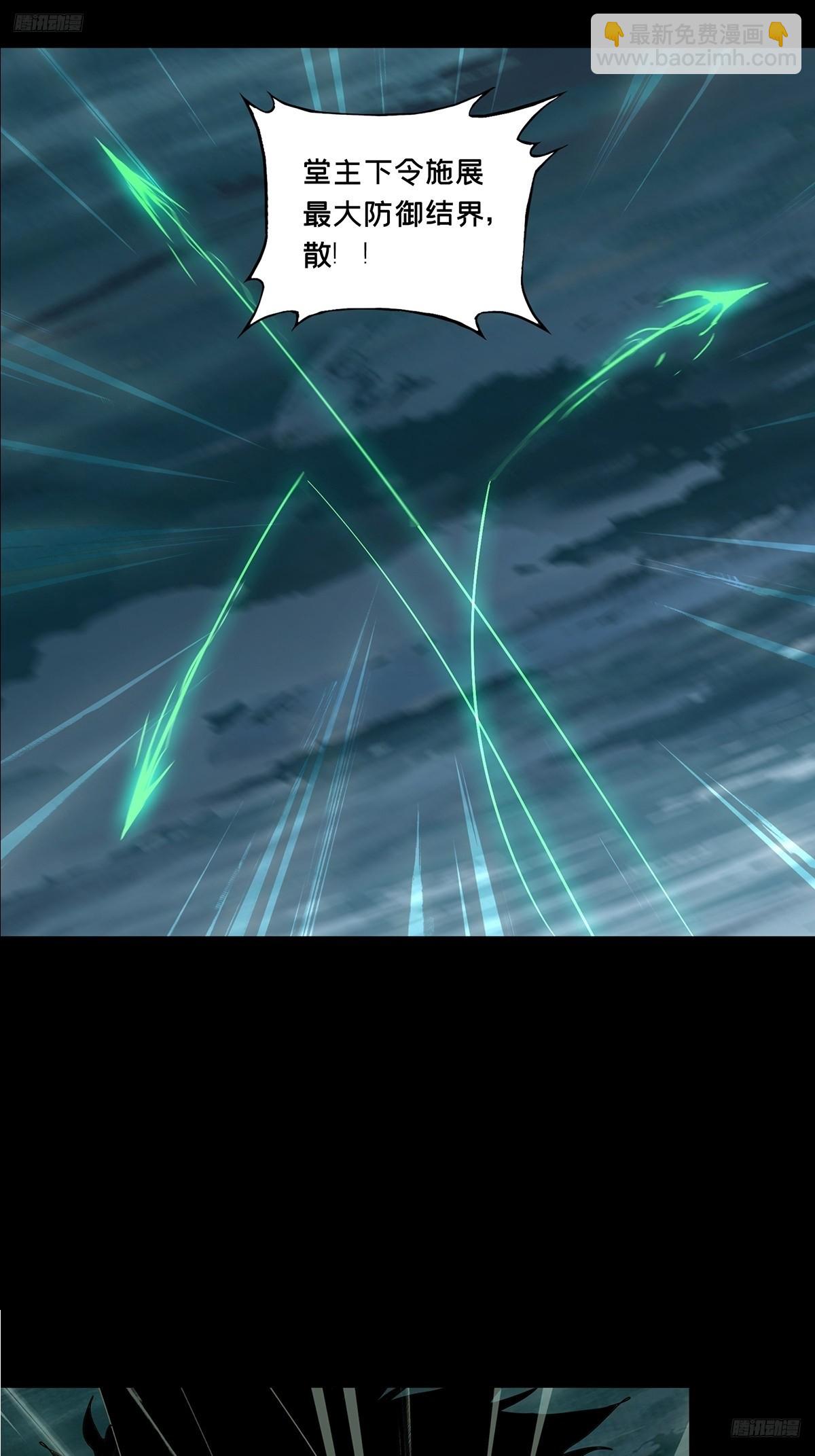 大象無形 - 第五百一十三章/亞米堂主上 - 5