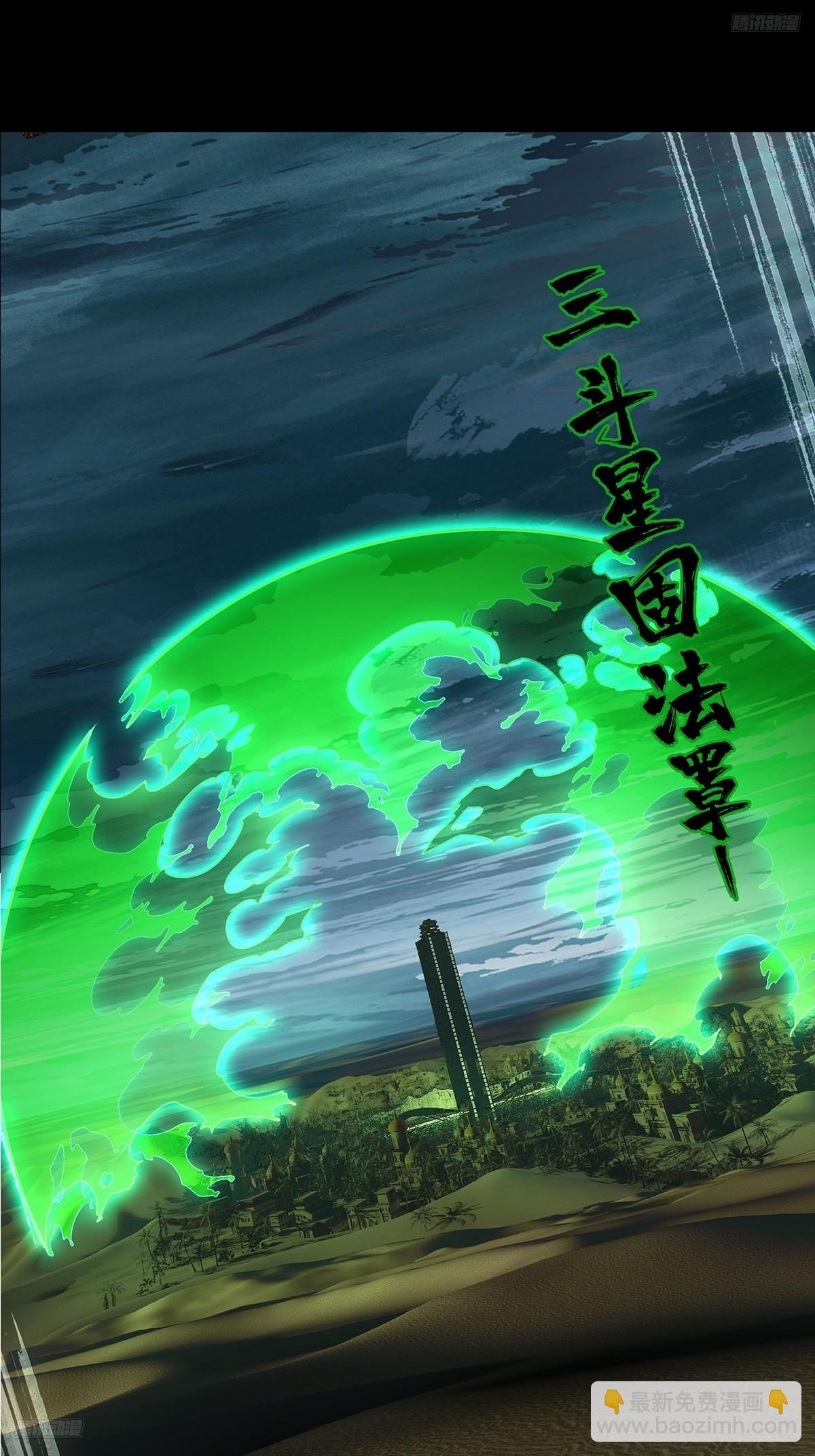 大象無形 - 第五百一十三章/亞米堂主上 - 1