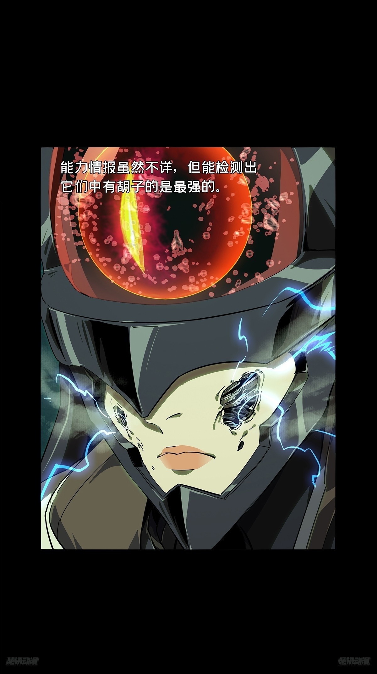 大象無形 - 第五百一十五章/亞米堂主下 - 1