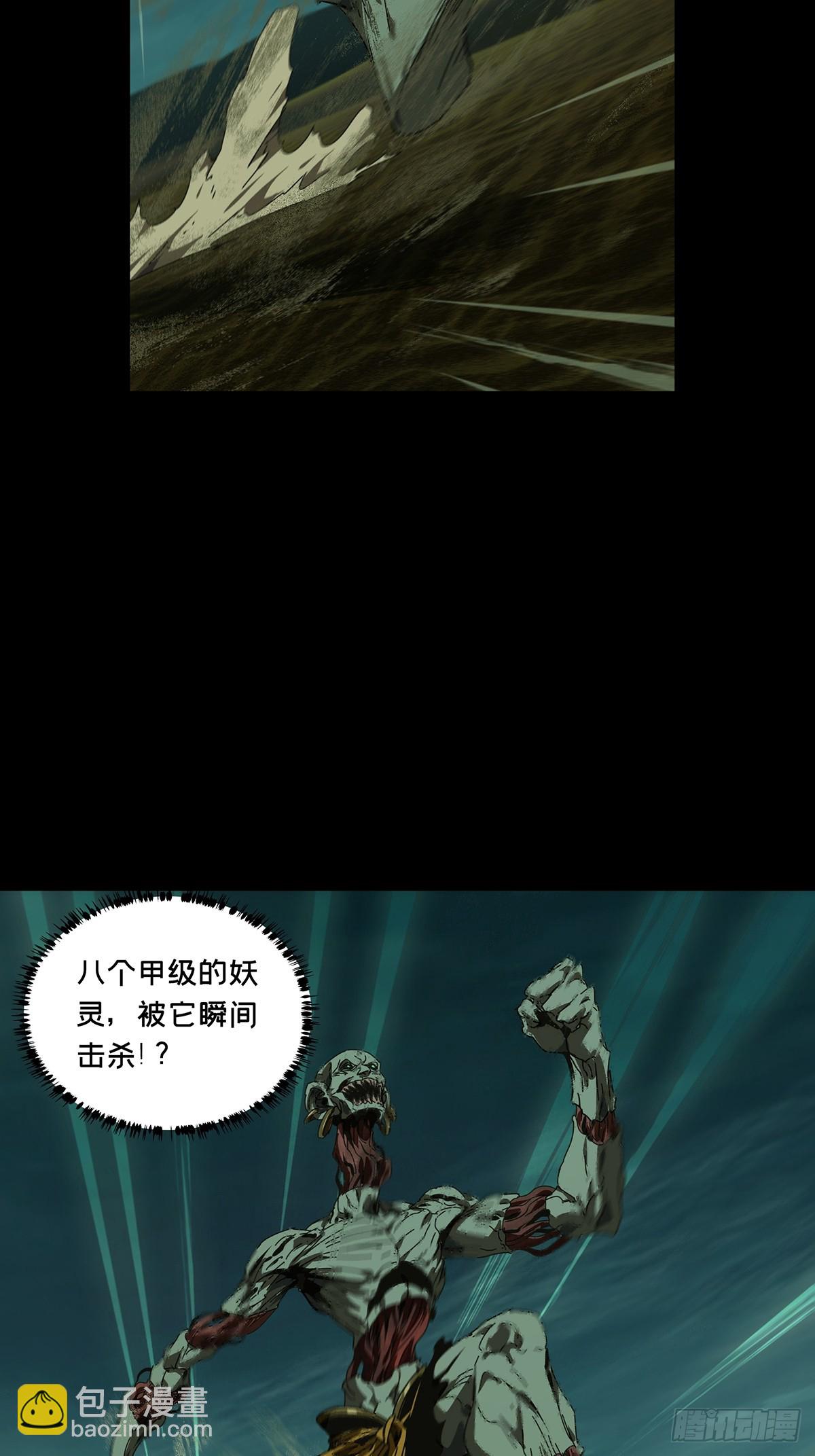 大象無形 - 第五百一十五章/亞米堂主下 - 1