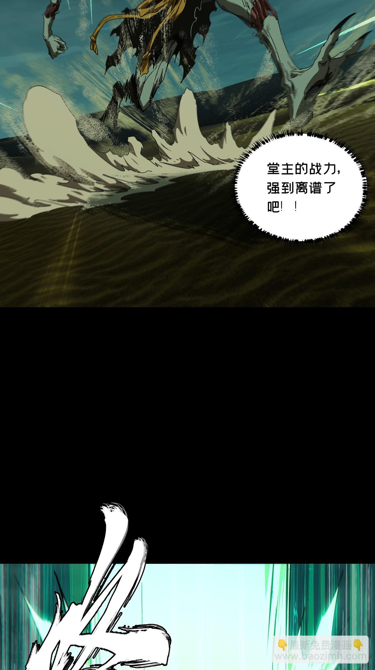 大象無形 - 第五百一十五章/亞米堂主下 - 2