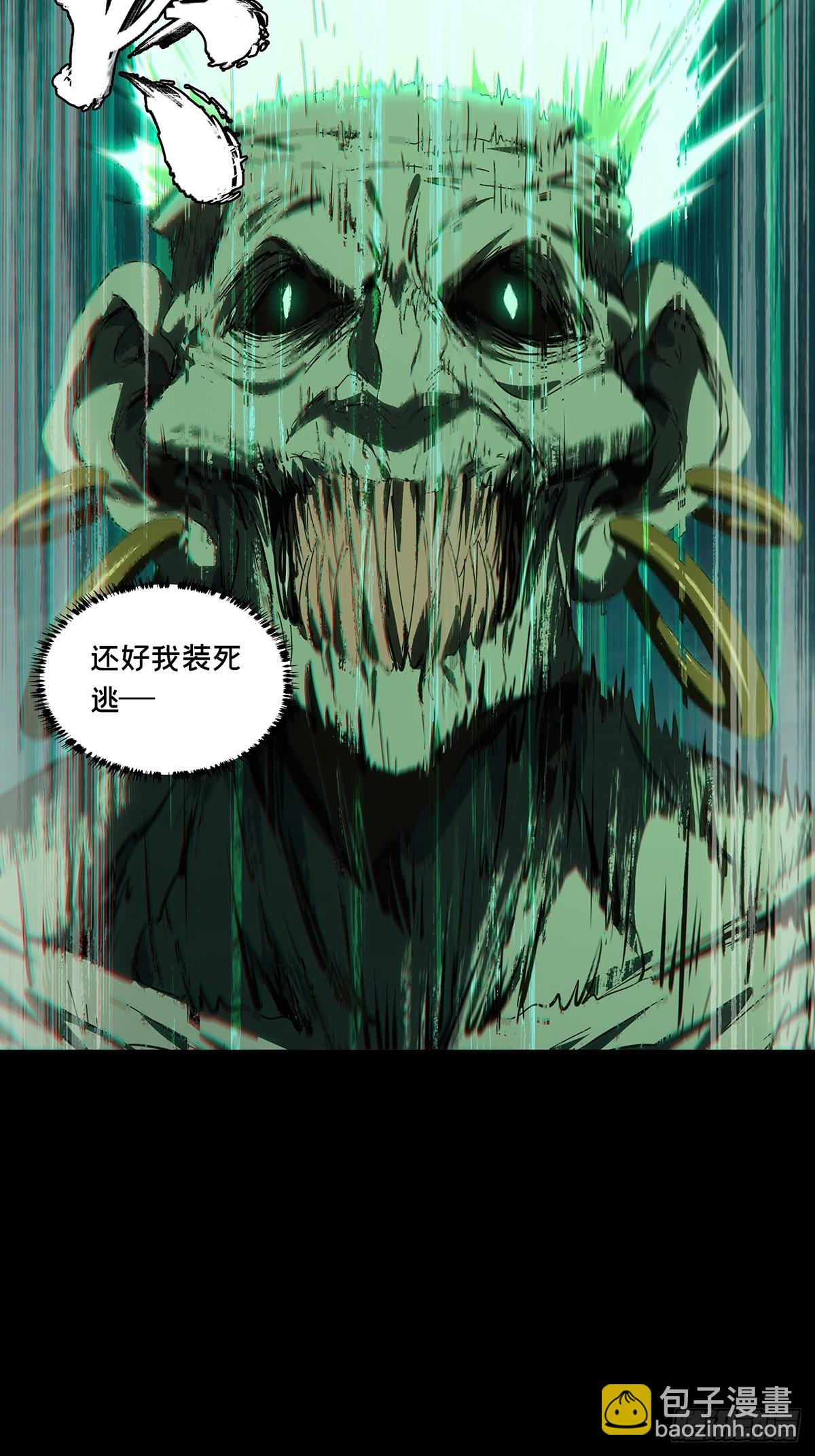 大象無形 - 第五百一十五章/亞米堂主下 - 3