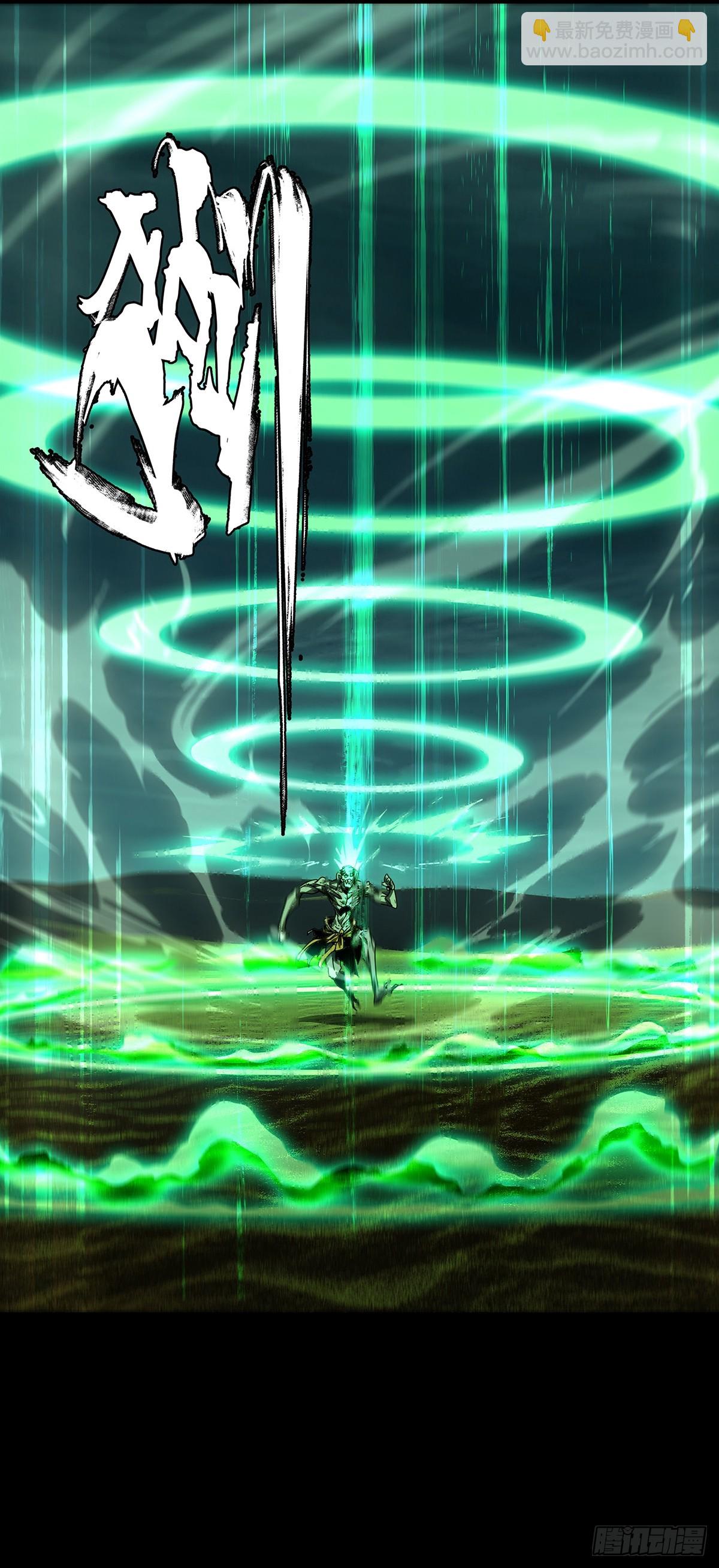 大象無形 - 第五百一十五章/亞米堂主下 - 4