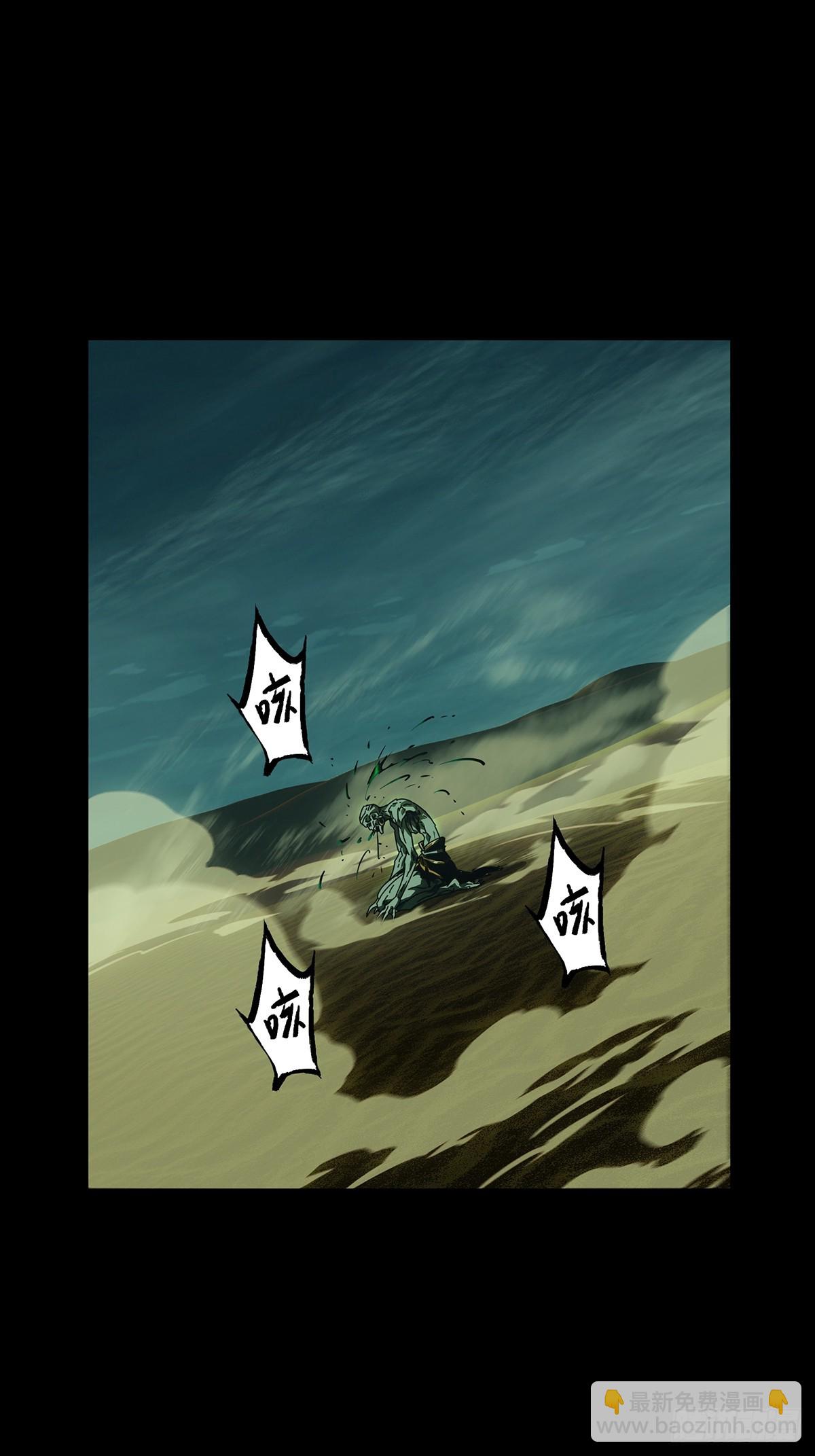 大象無形 - 第五百一十五章/亞米堂主下 - 5